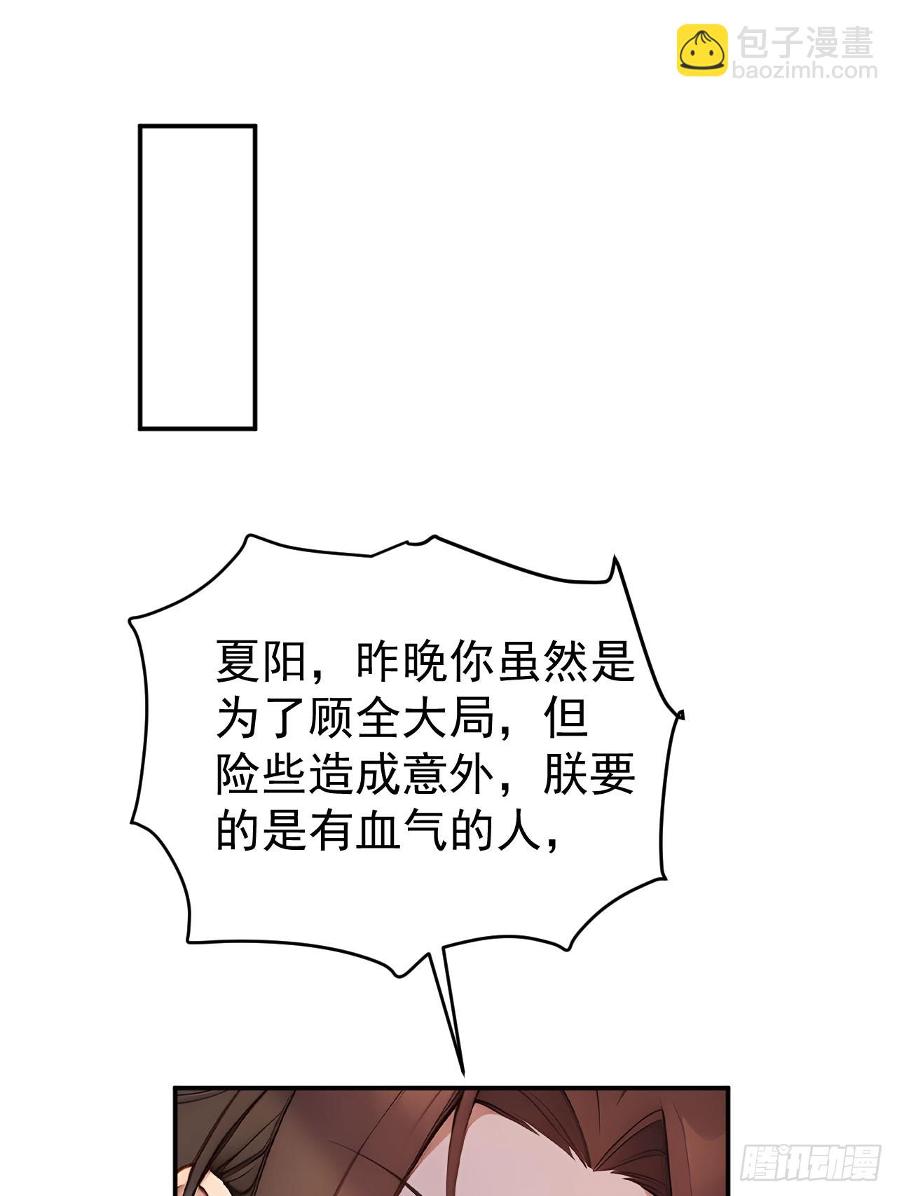 46 震怒(1/2)-第48话