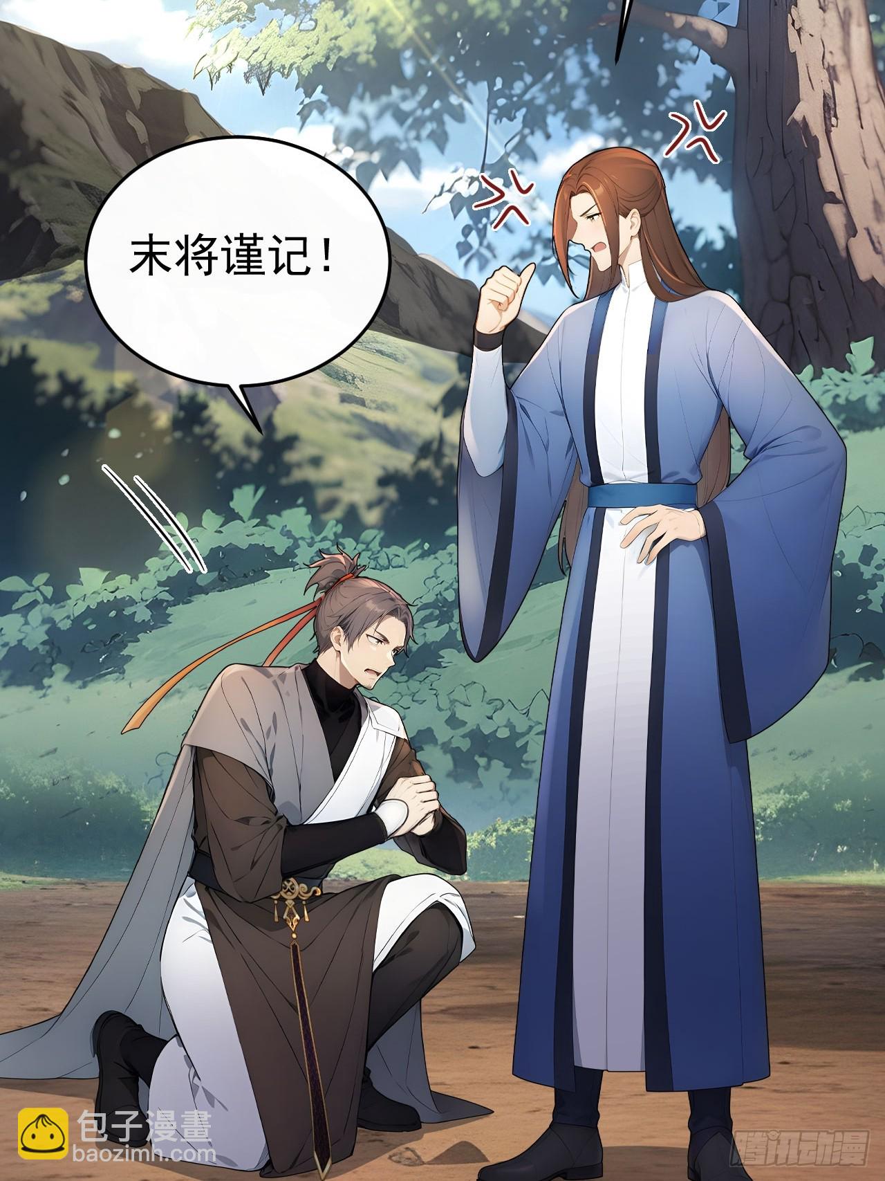 46 震怒(1/2)-第48话