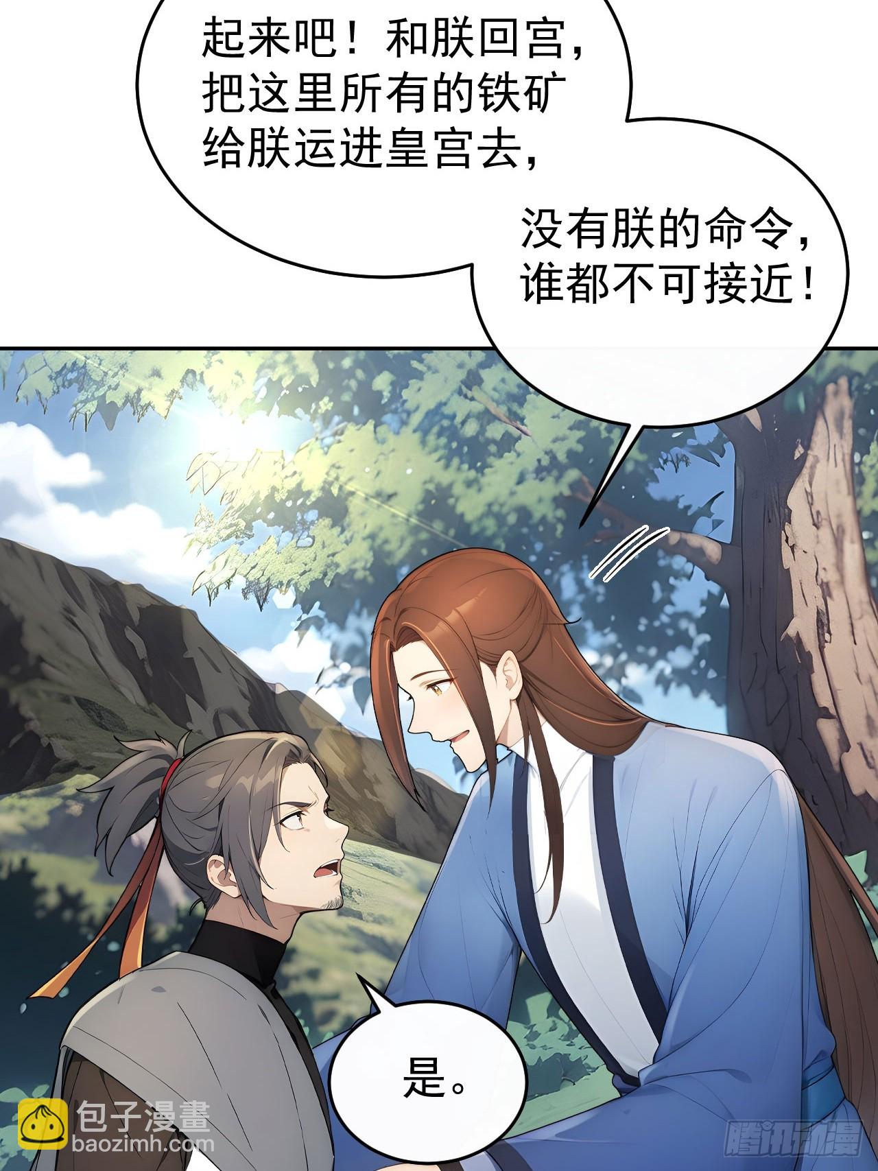 46 震怒(1/2)-第48话