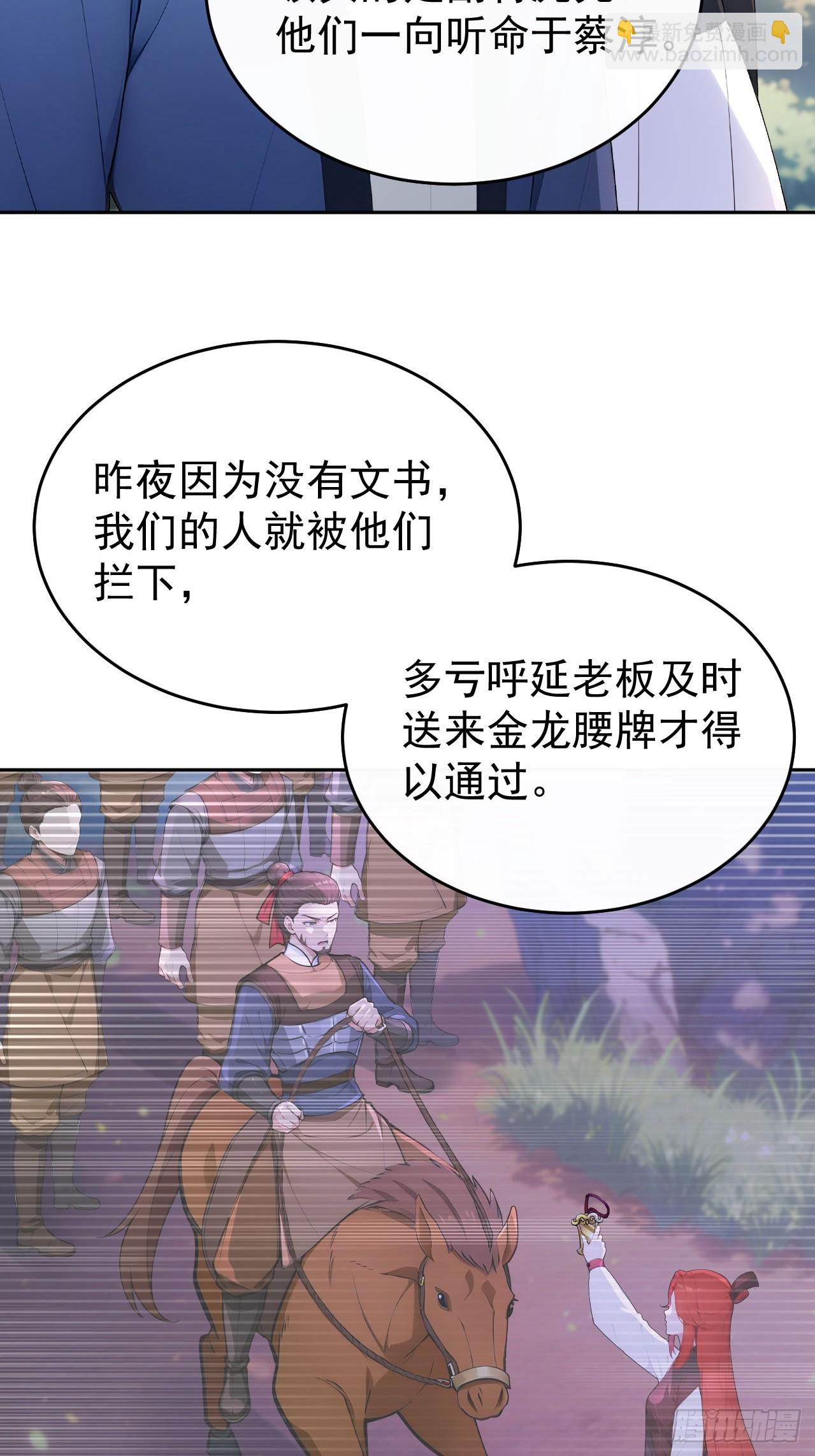 46 震怒(1/2)-第48话