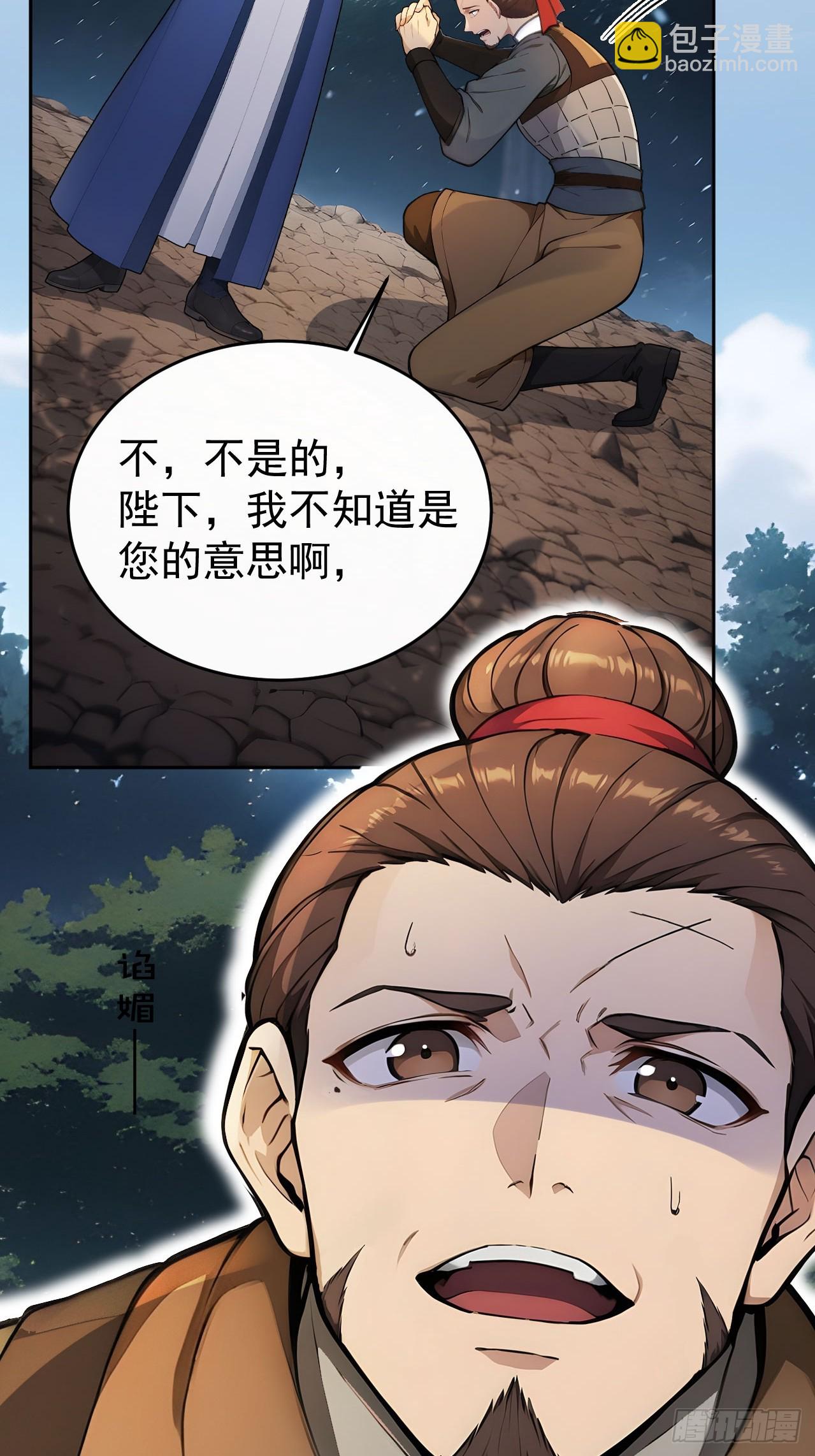 46 震怒(1/2)-第48话