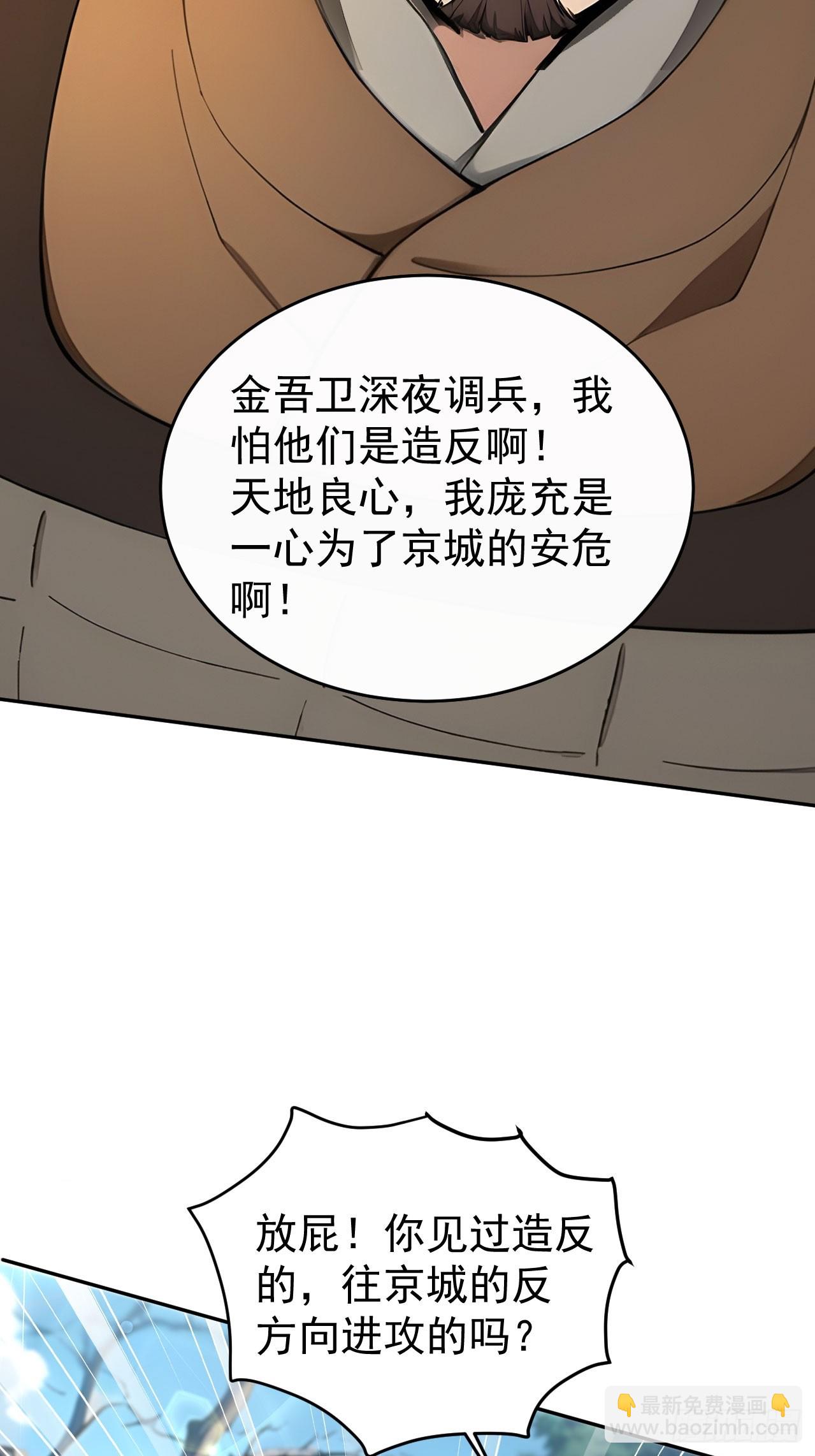 46 震怒(1/2)-第48话