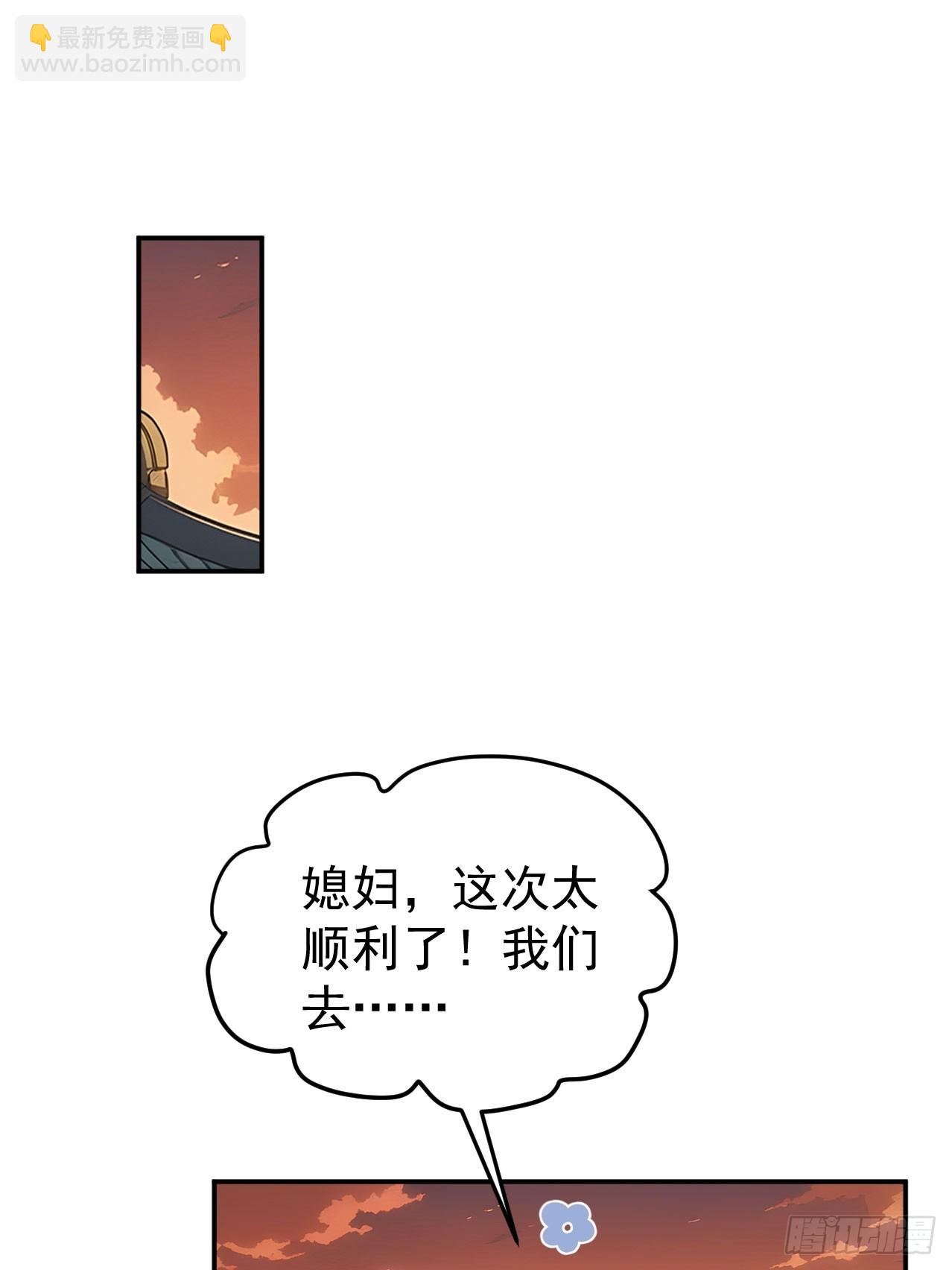 48 媳妇吃醋(1/2)-第50话