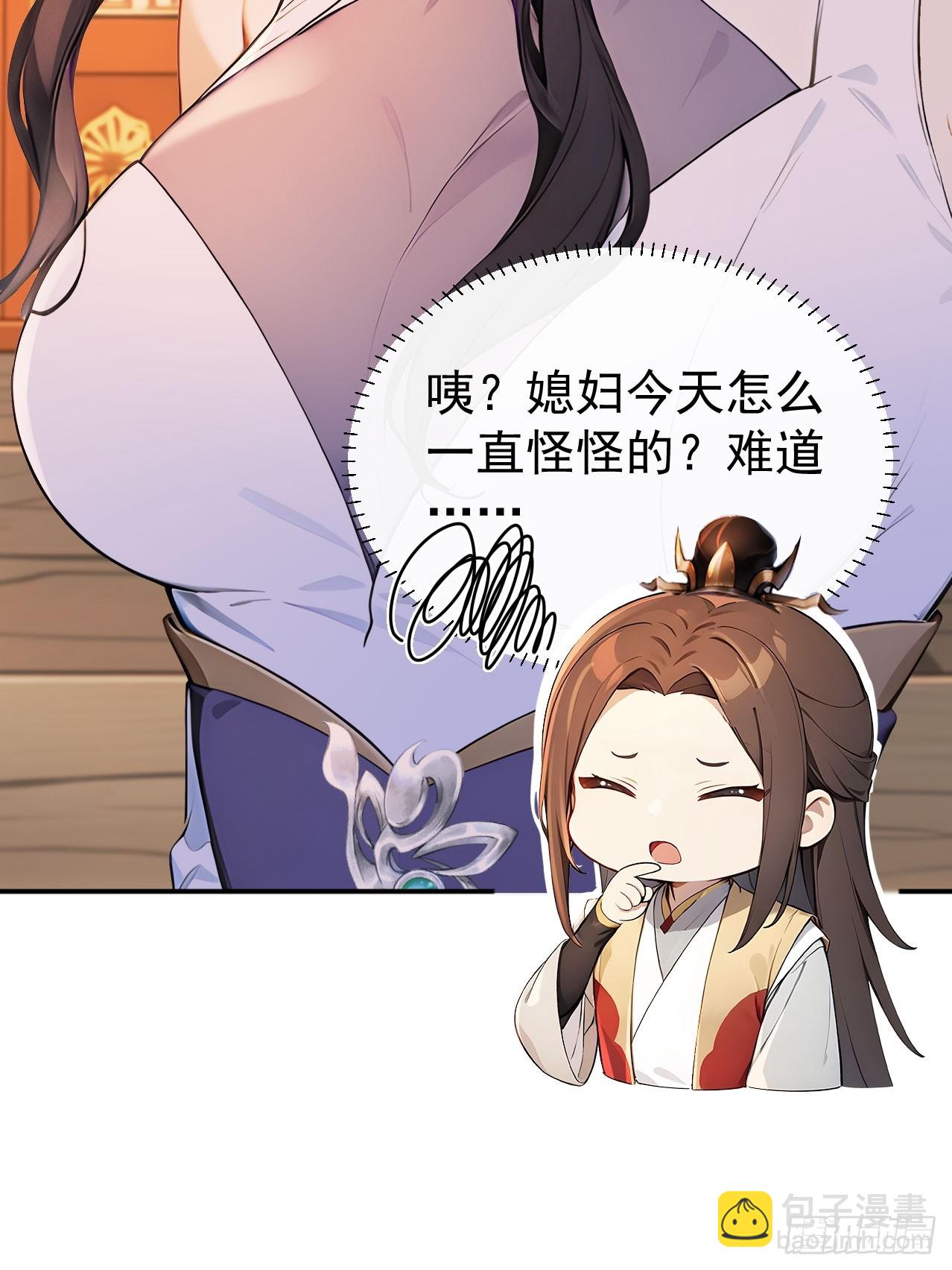 48 媳妇吃醋(1/2)-第50话