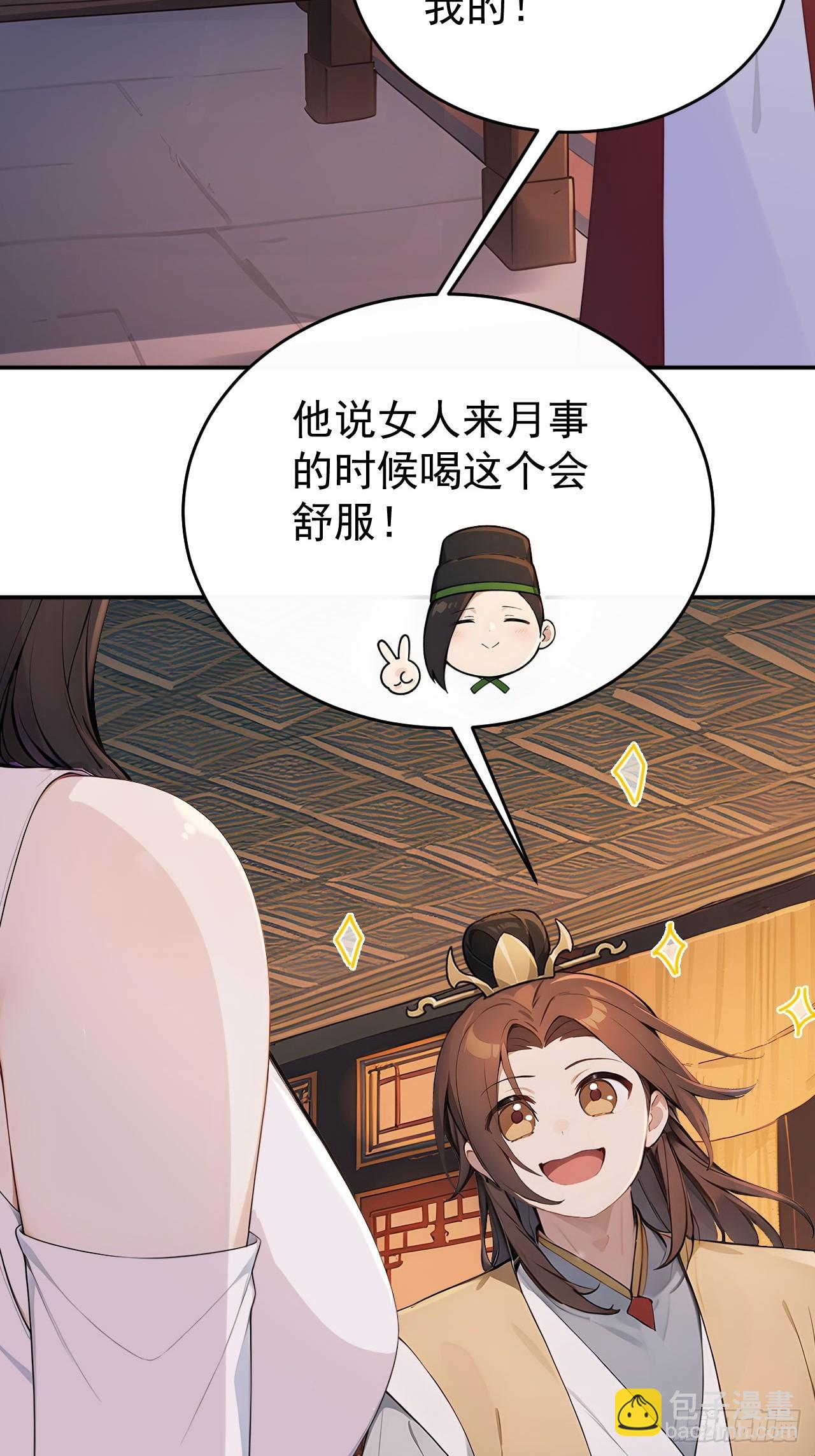 48 媳妇吃醋(1/2)-第50话