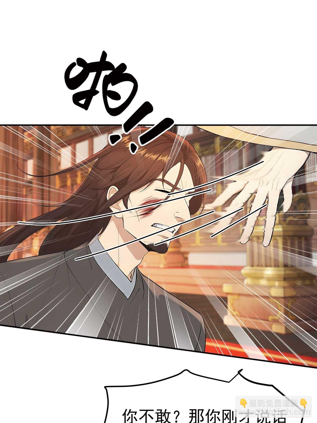 50 顺我者昌，逆我者亡(1/2)-第52话