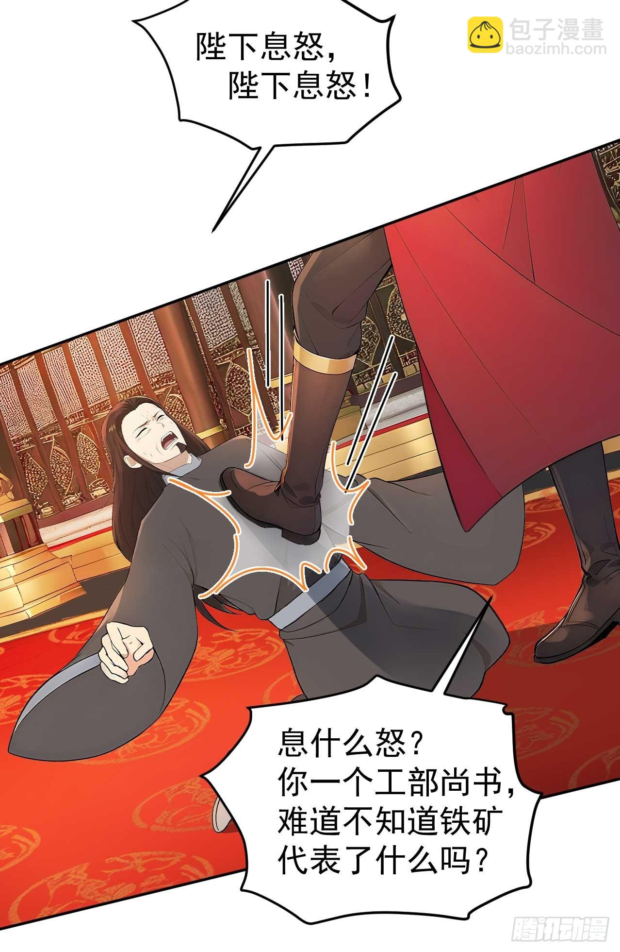 50 顺我者昌，逆我者亡(1/2)-第52话