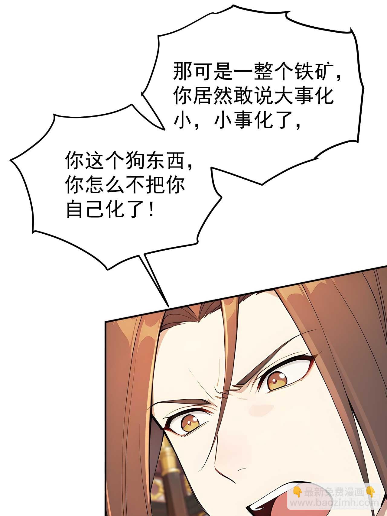 50 顺我者昌，逆我者亡(1/2)-第52话