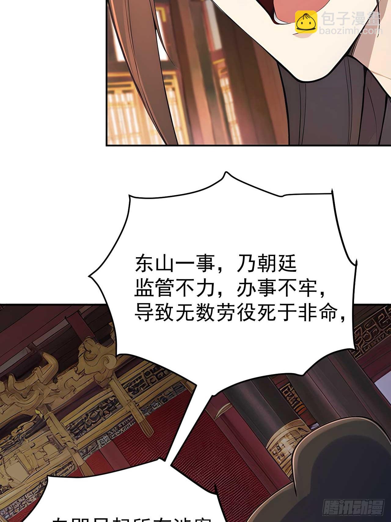 50 顺我者昌，逆我者亡(1/2)-第52话