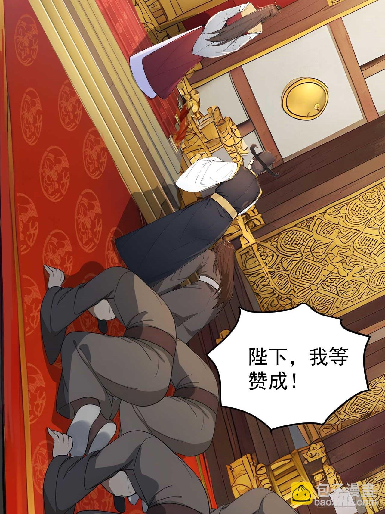 50 顺我者昌，逆我者亡(1/2)-第52话