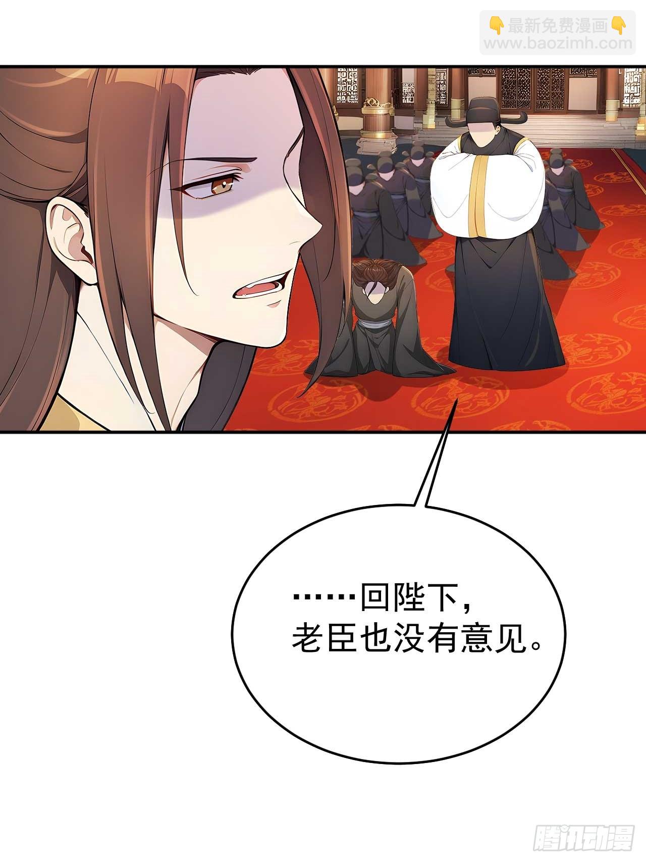 50 顺我者昌，逆我者亡(1/2)-第52话