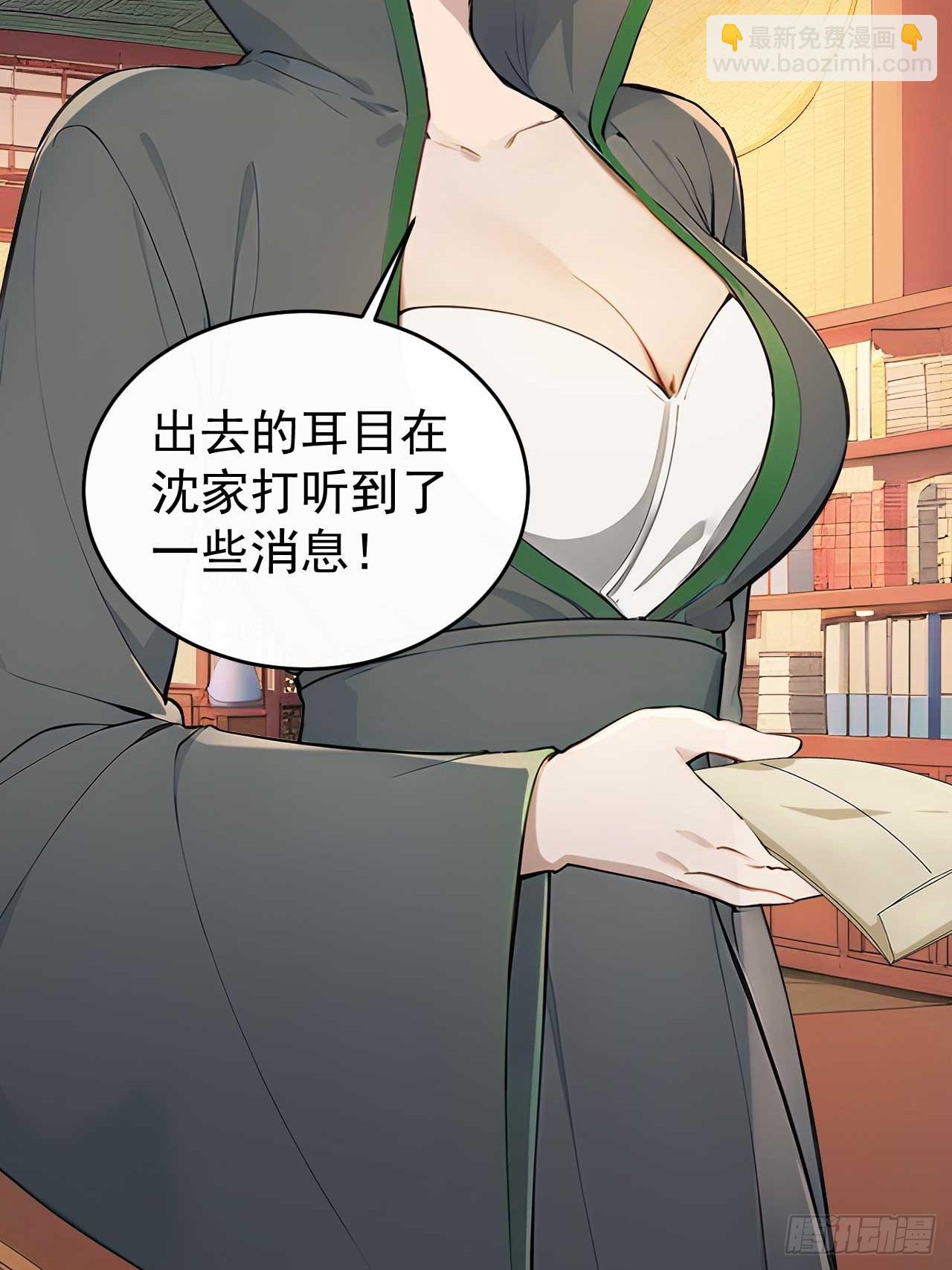 50 顺我者昌，逆我者亡(1/2)-第52话