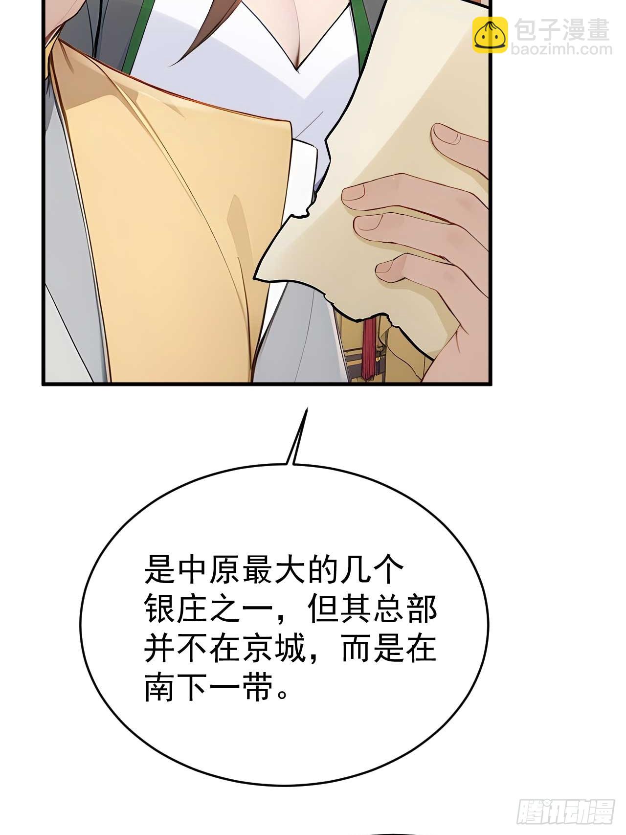 50 顺我者昌，逆我者亡(1/2)-第52话