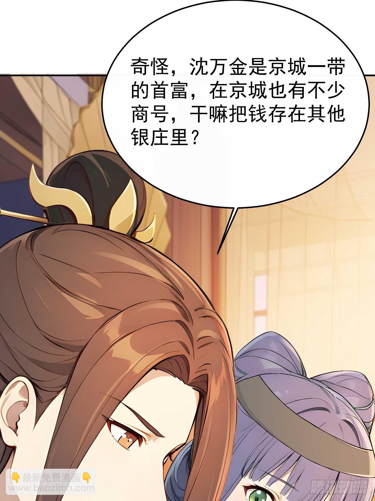 50 顺我者昌，逆我者亡(1/2)-第52话