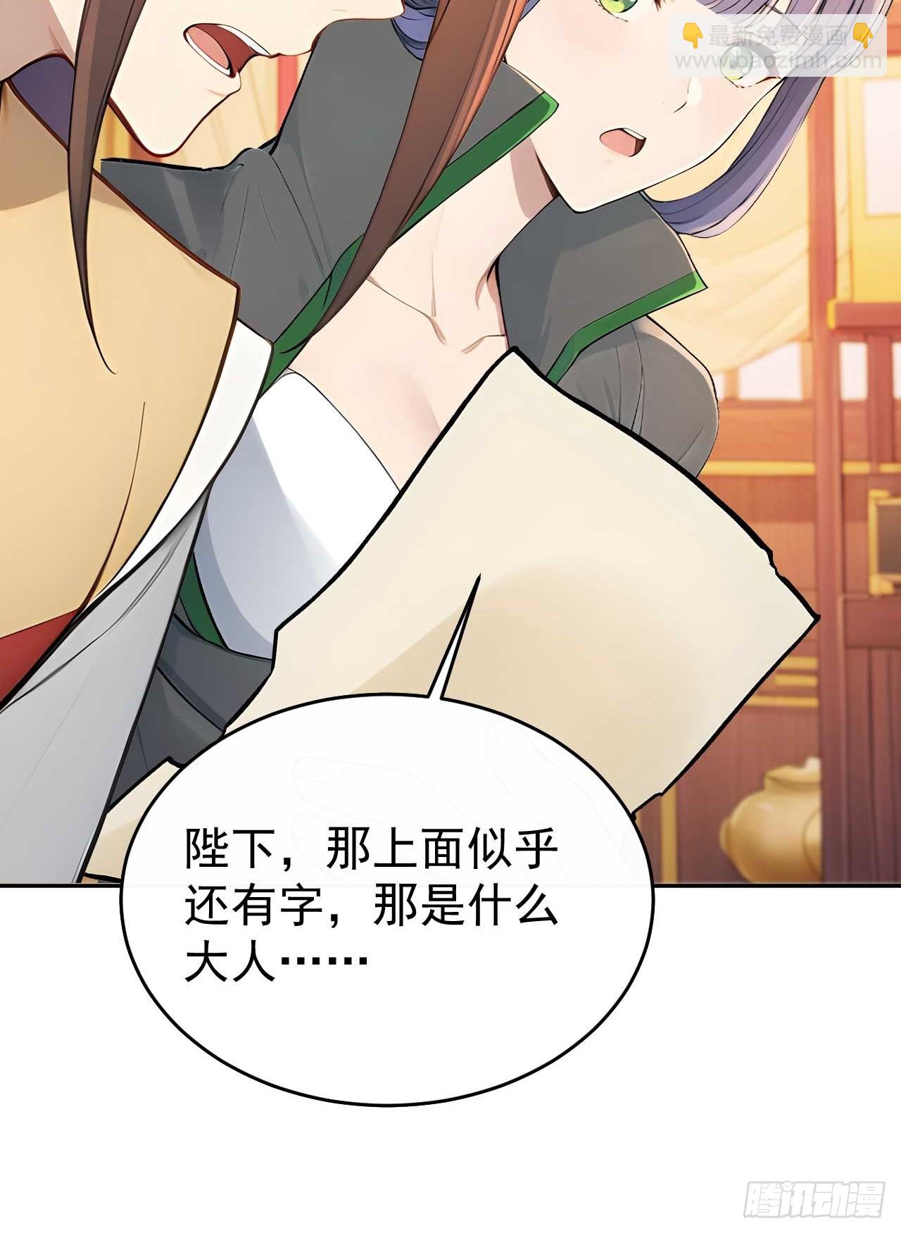 50 顺我者昌，逆我者亡(1/2)-第52话