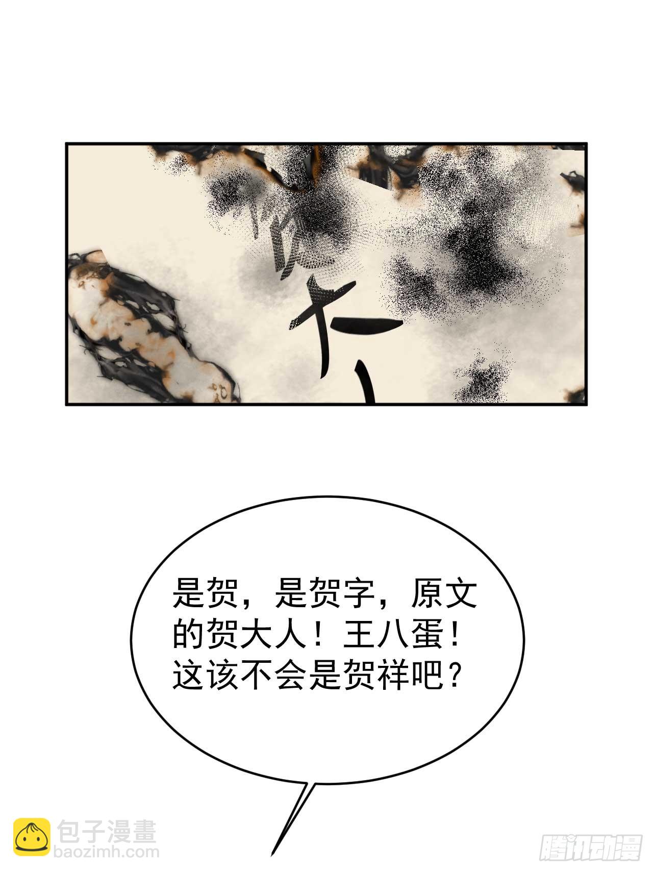 50 顺我者昌，逆我者亡(1/2)-第52话