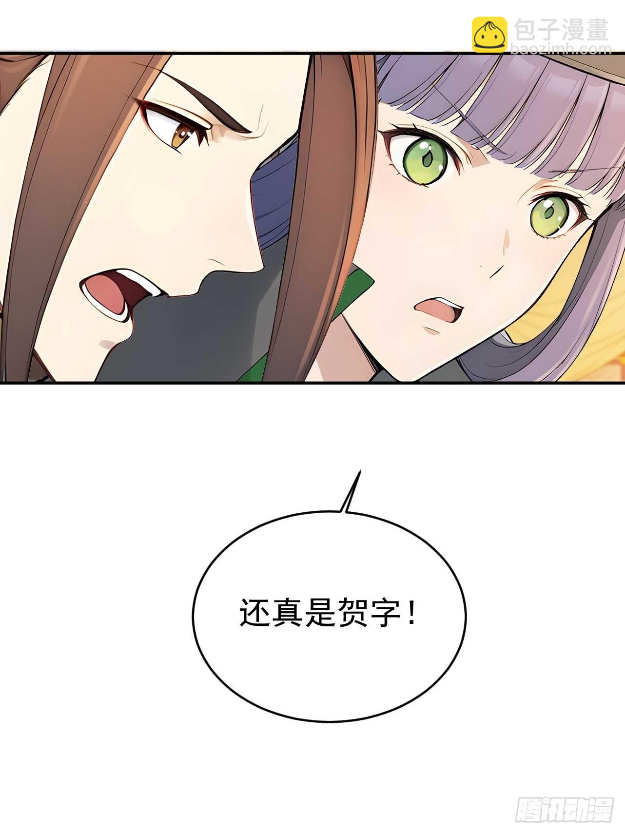 50 顺我者昌，逆我者亡(1/2)-第52话