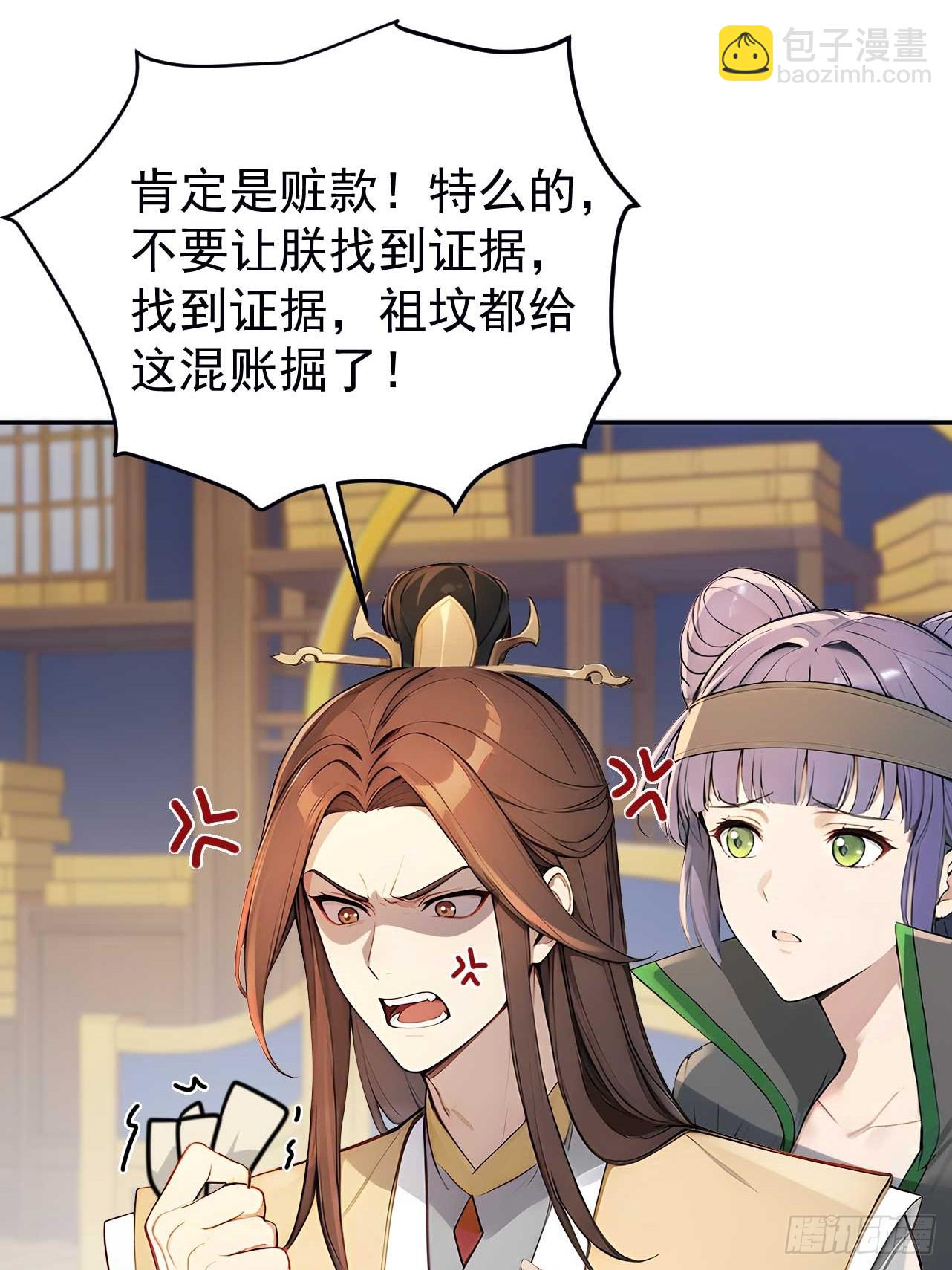 50 顺我者昌，逆我者亡(1/2)-第52话