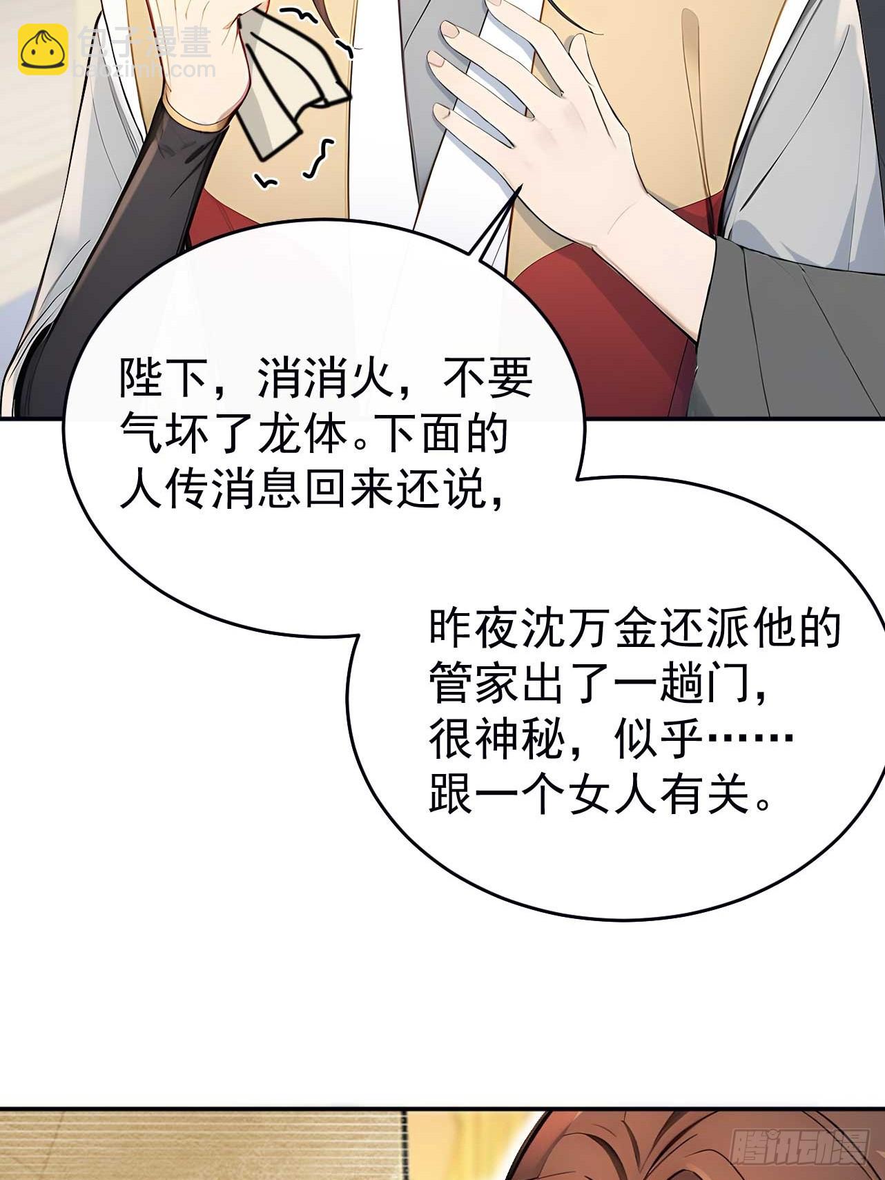 50 顺我者昌，逆我者亡(1/2)-第52话