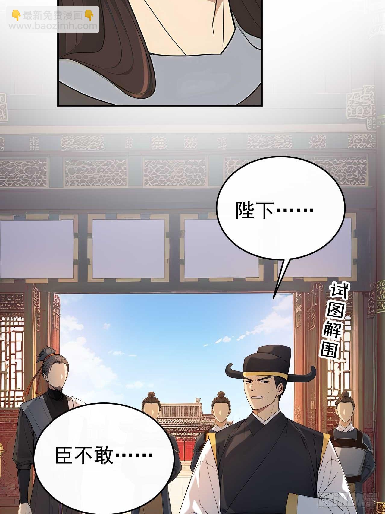 50 顺我者昌，逆我者亡(1/2)-第52话