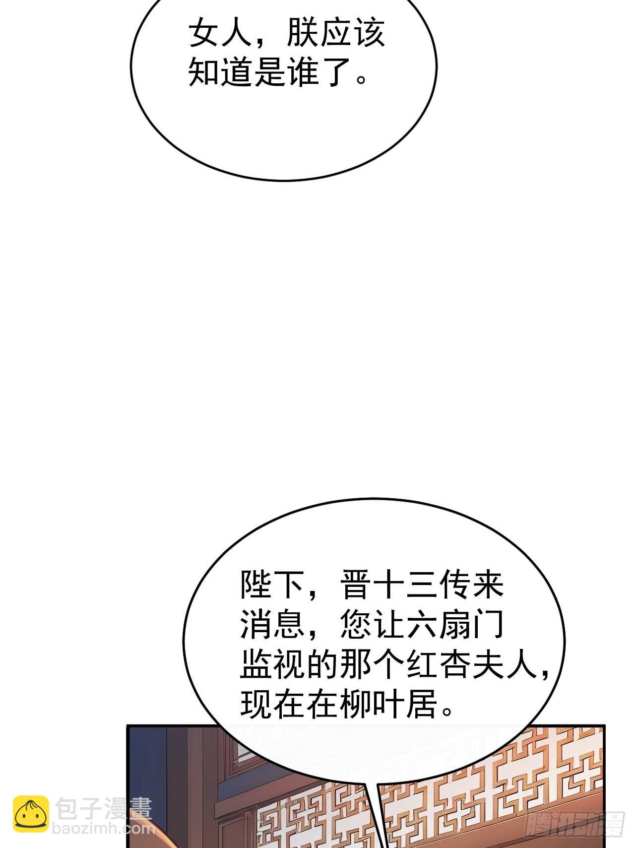 50 顺我者昌，逆我者亡(1/2)-第52话