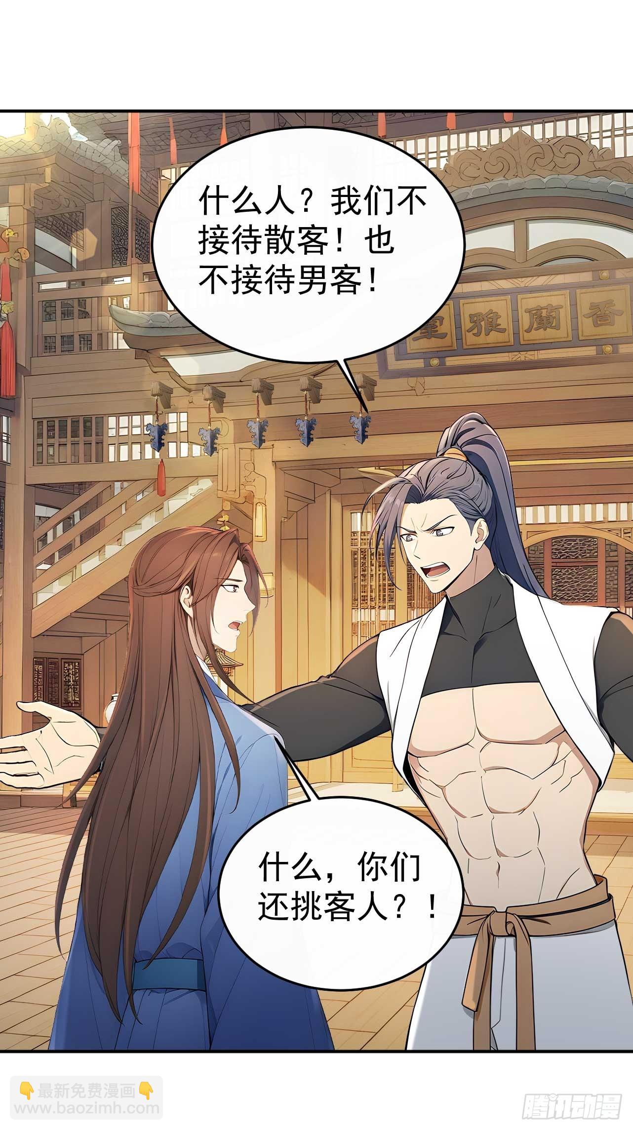 50 顺我者昌，逆我者亡(1/2)-第52话