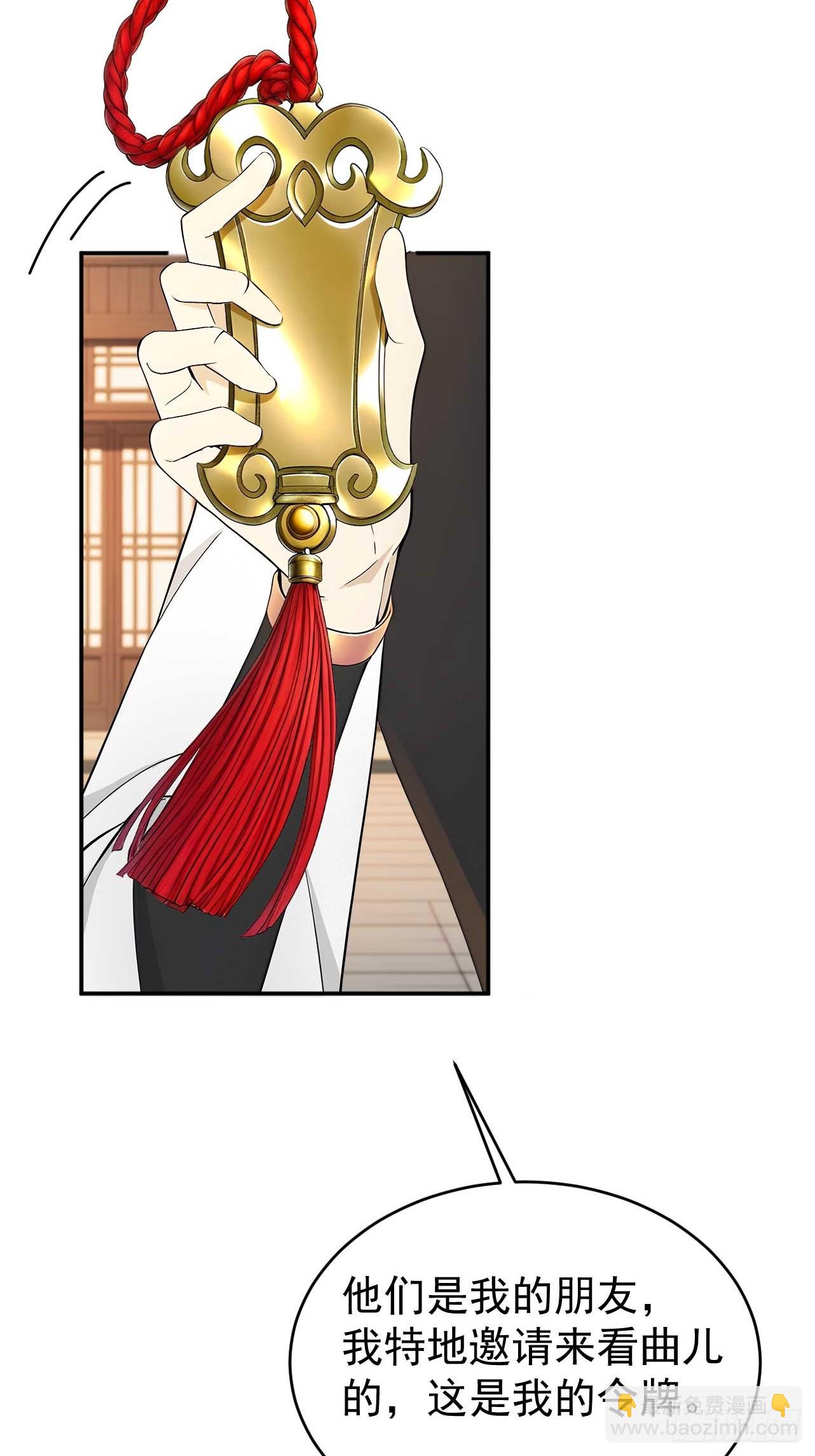 50 顺我者昌，逆我者亡(1/2)-第52话