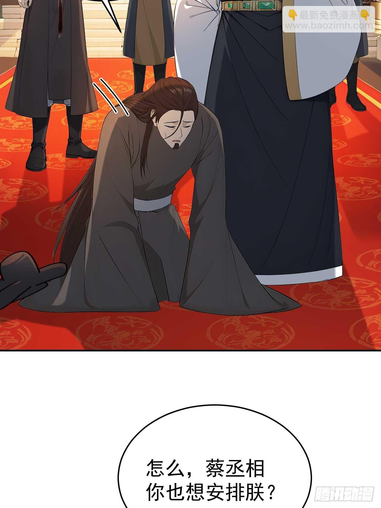 50 顺我者昌，逆我者亡(1/2)-第52话