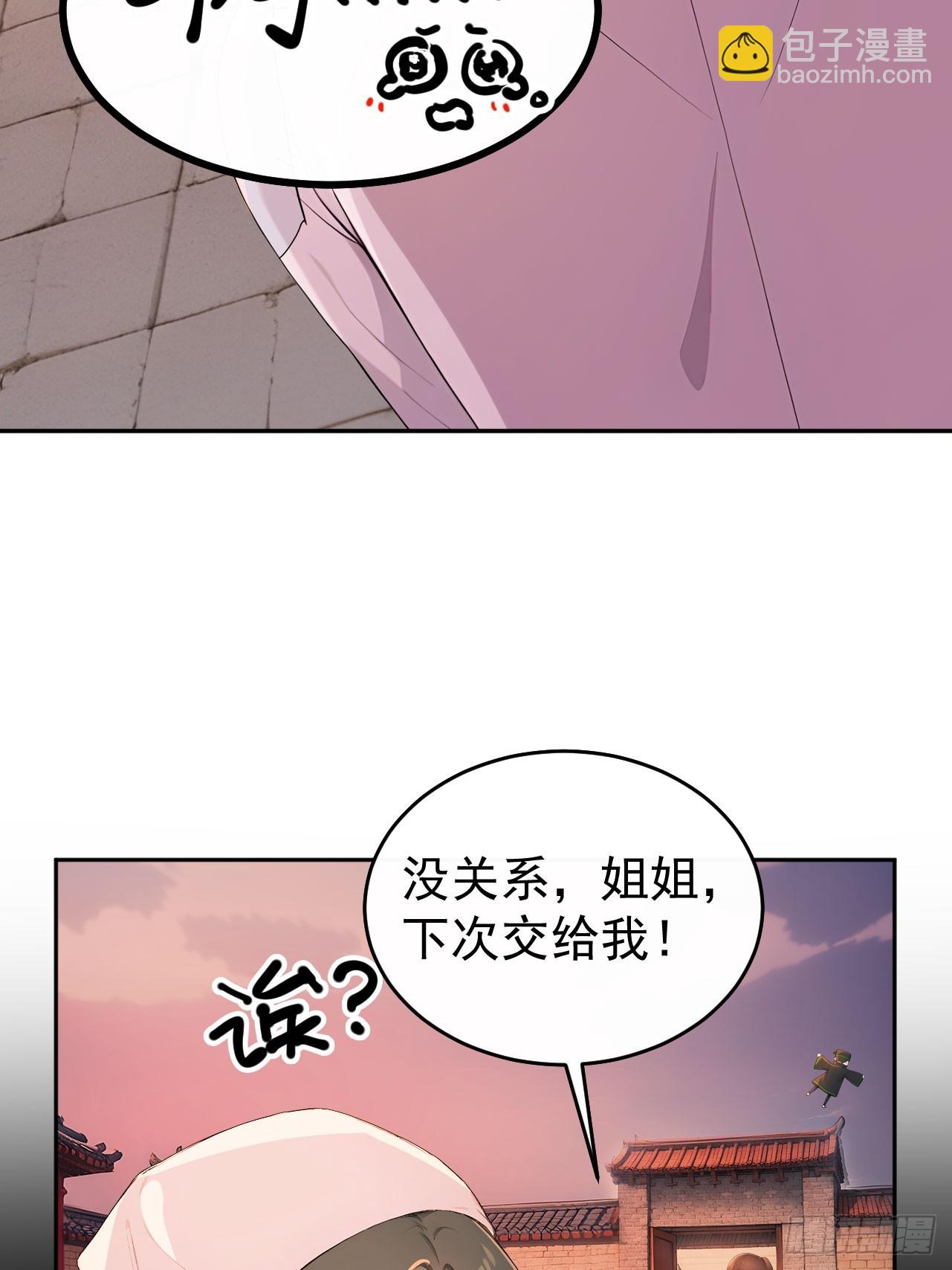 52 红杏夫人的邀请(1/2)-第54话
