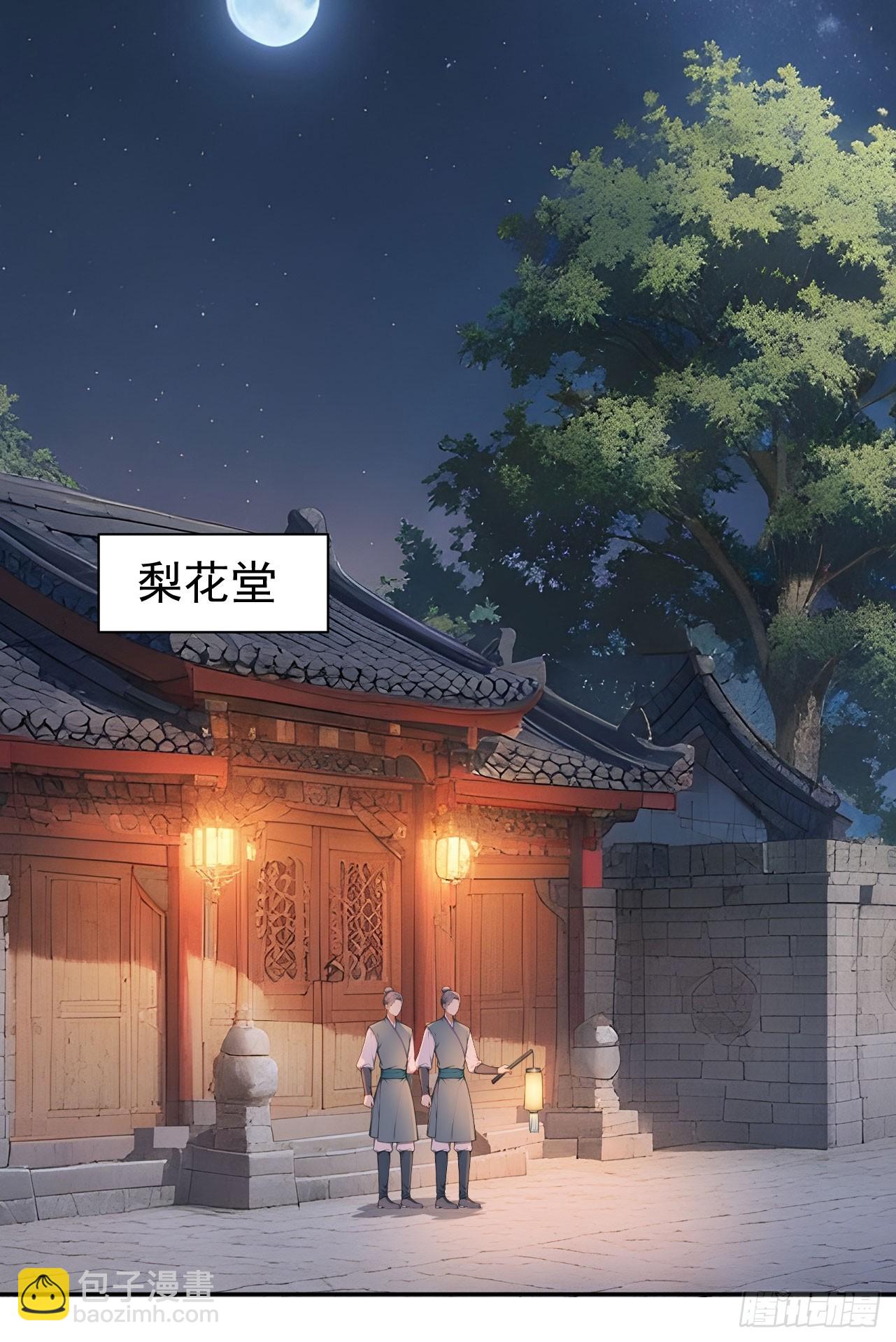 52 红杏夫人的邀请(1/2)-第54话