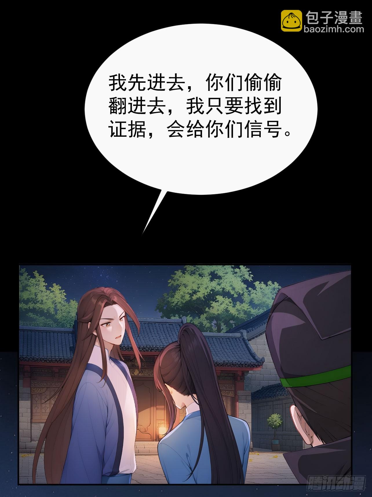 52 红杏夫人的邀请(1/2)-第54话