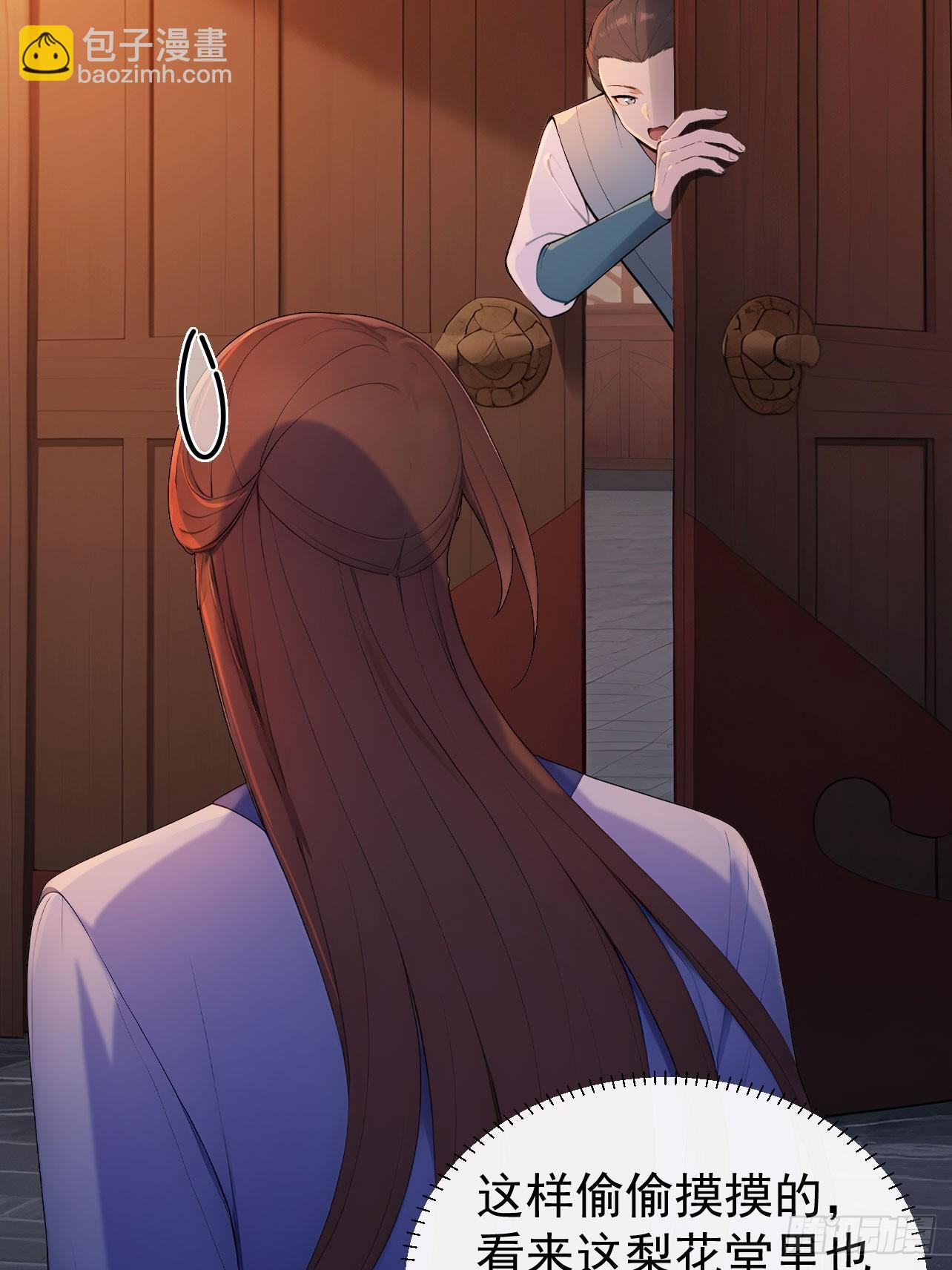 52 红杏夫人的邀请(1/2)-第54话