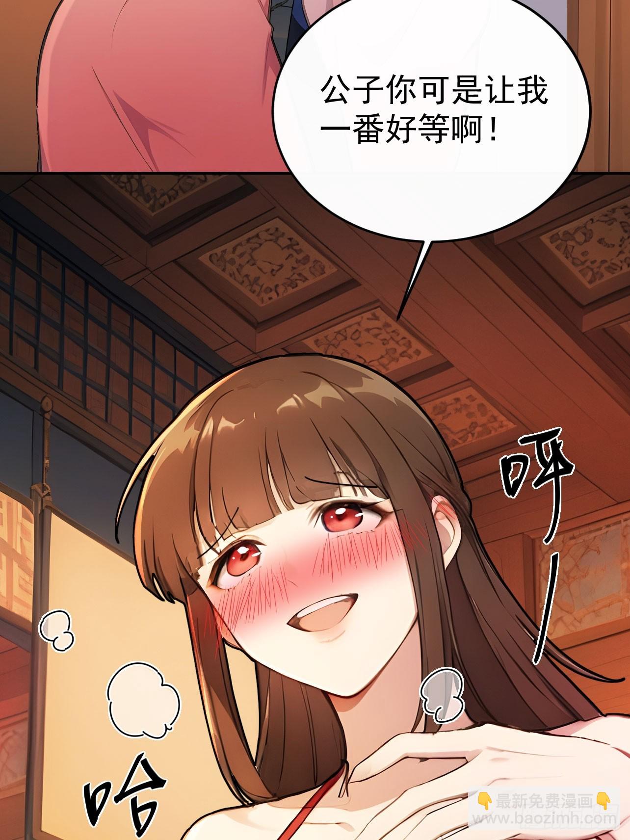 52 红杏夫人的邀请(1/2)-第54话