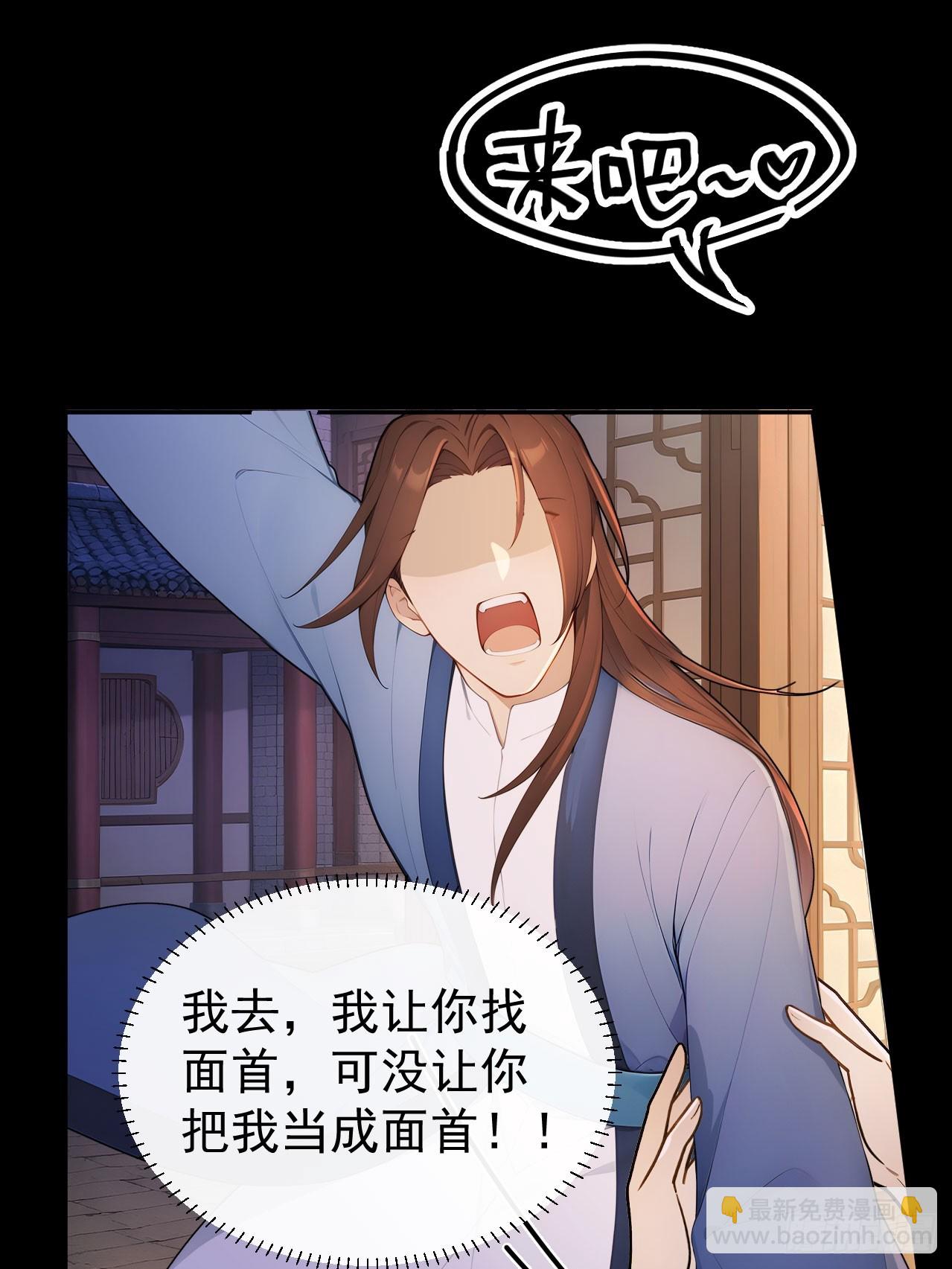 52 红杏夫人的邀请(1/2)-第54话