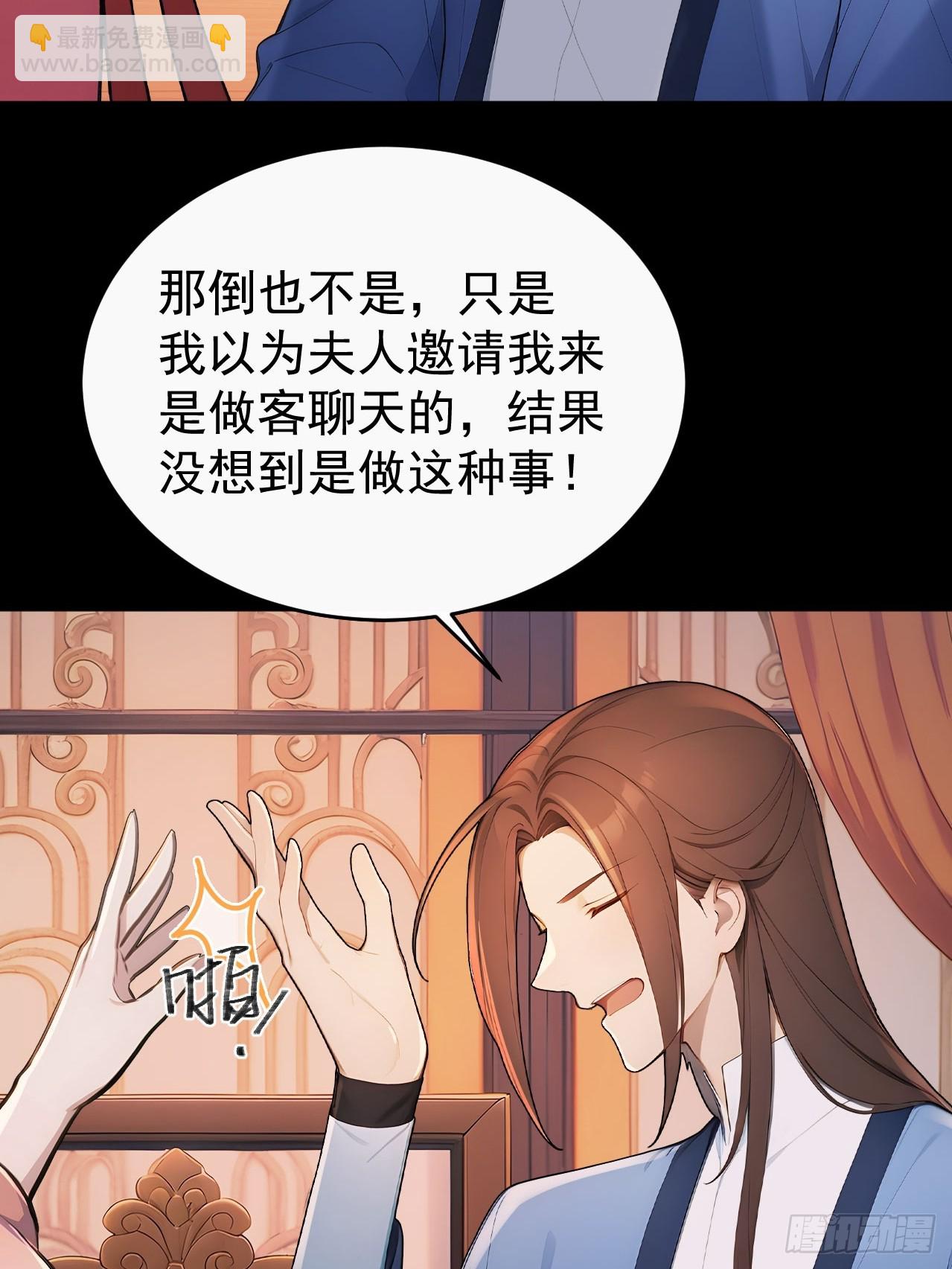 52 红杏夫人的邀请(1/2)-第54话