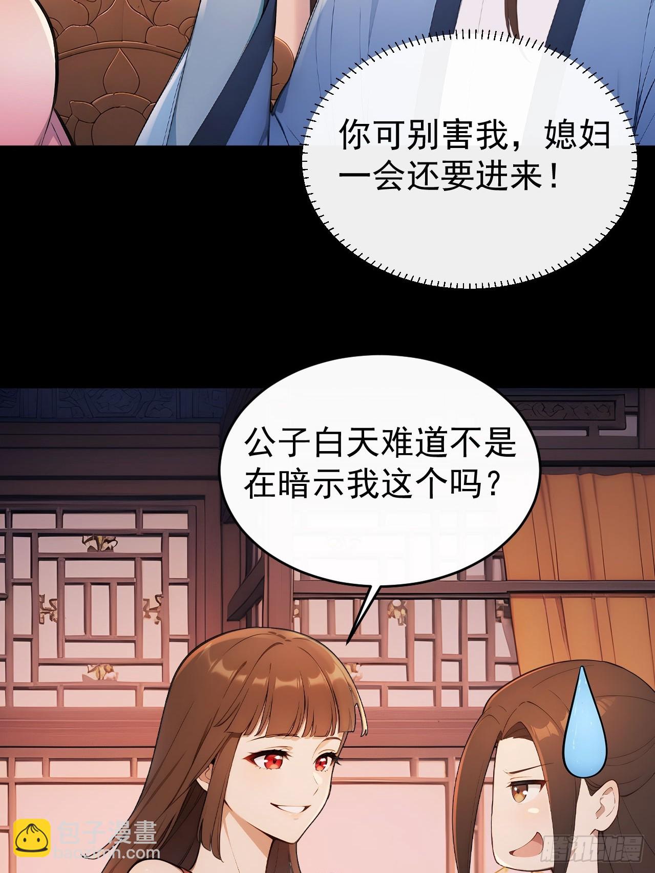 52 红杏夫人的邀请(1/2)-第54话