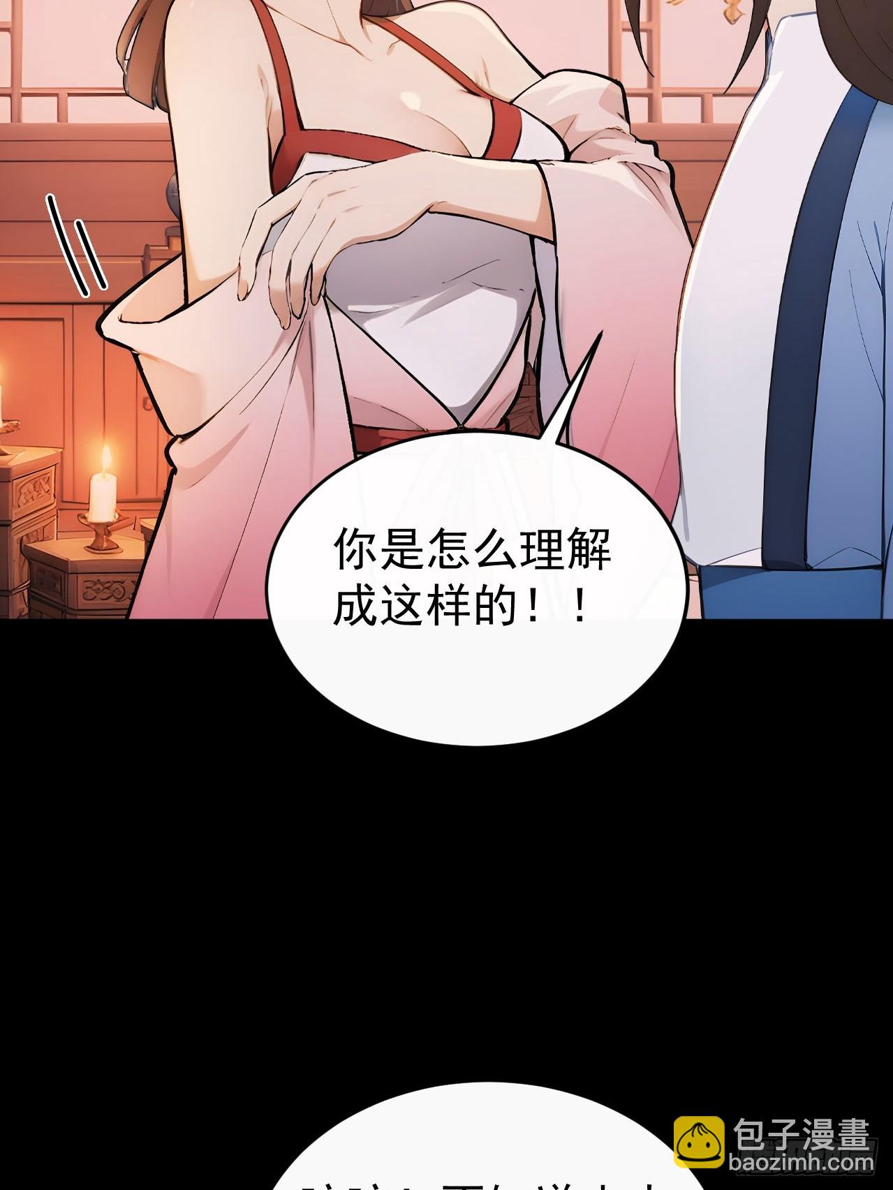 52 红杏夫人的邀请(1/2)-第54话