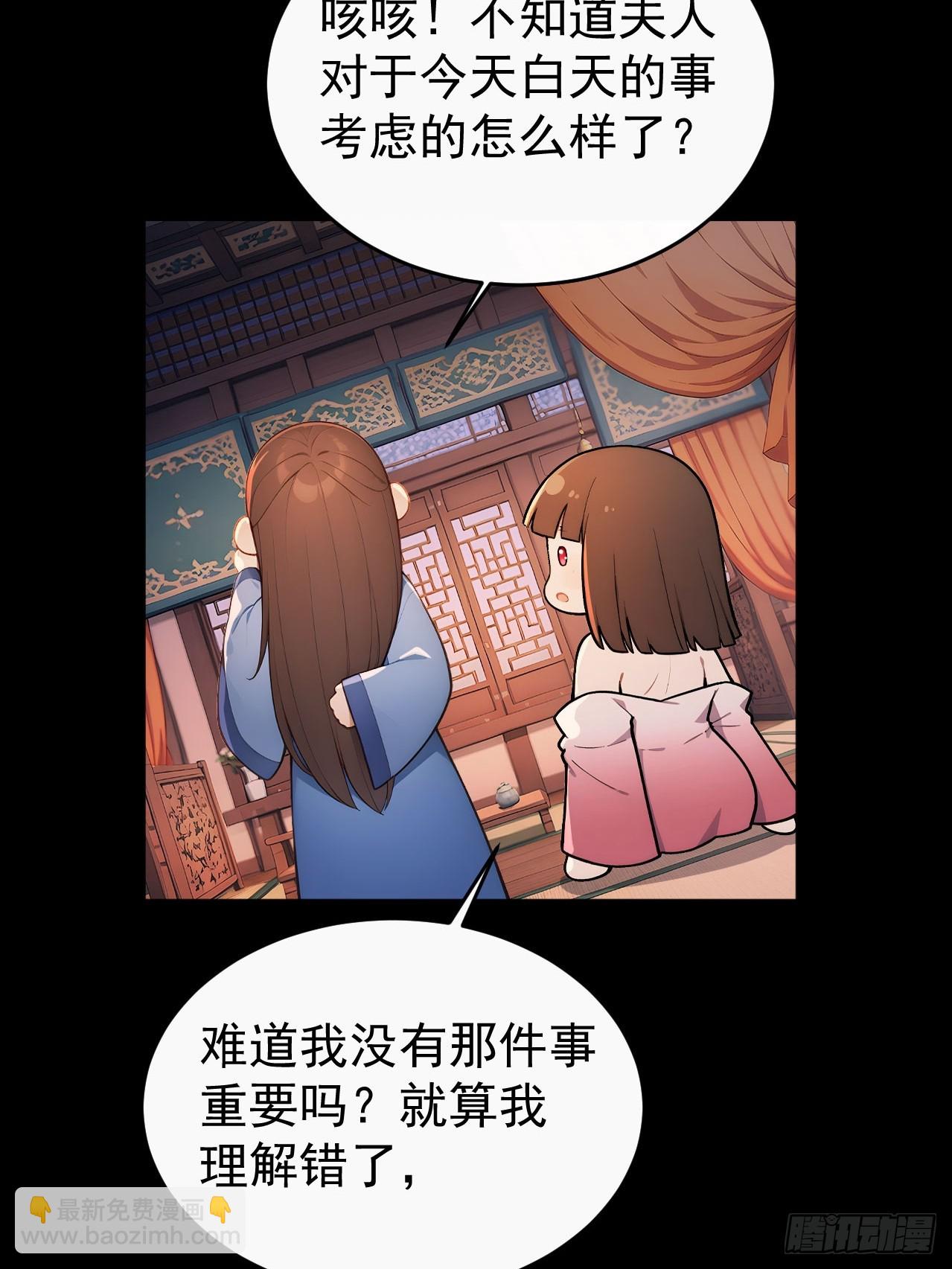 52 红杏夫人的邀请(1/2)-第54话