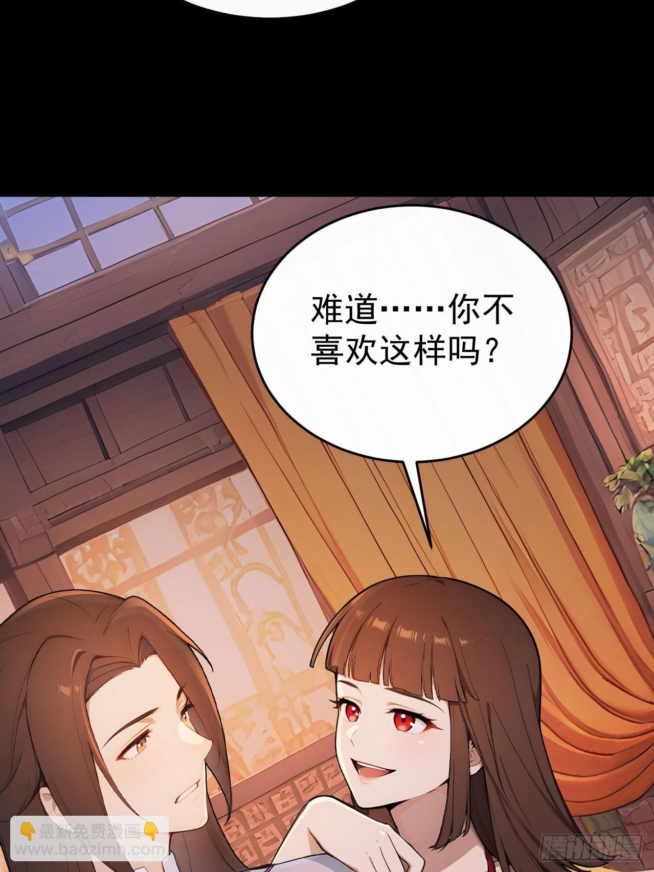 52 红杏夫人的邀请(1/2)-第54话