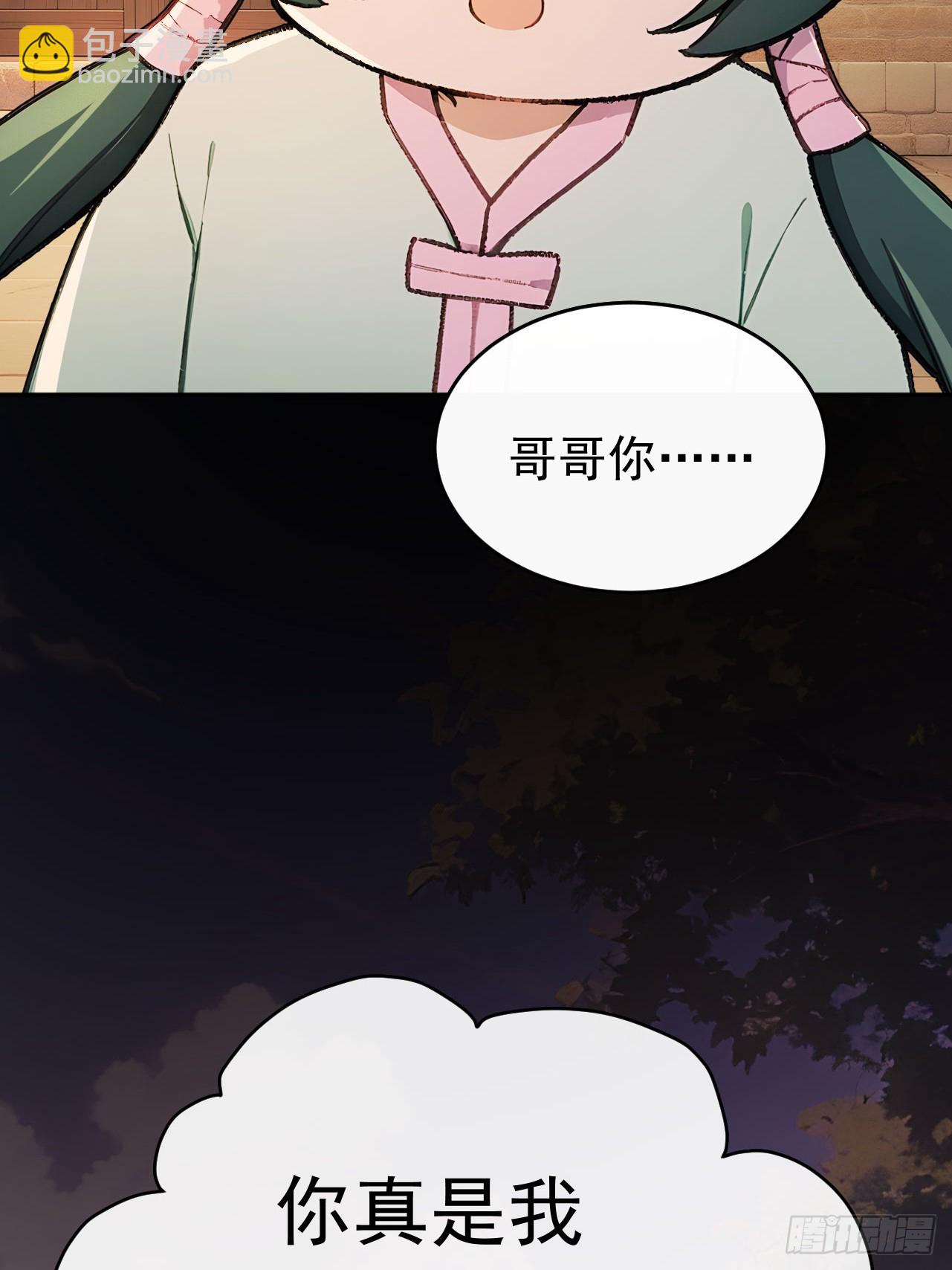 52 红杏夫人的邀请(1/2)-第54话