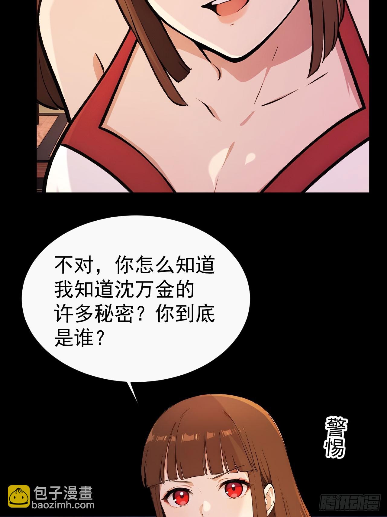 52 红杏夫人的邀请(1/2)-第54话