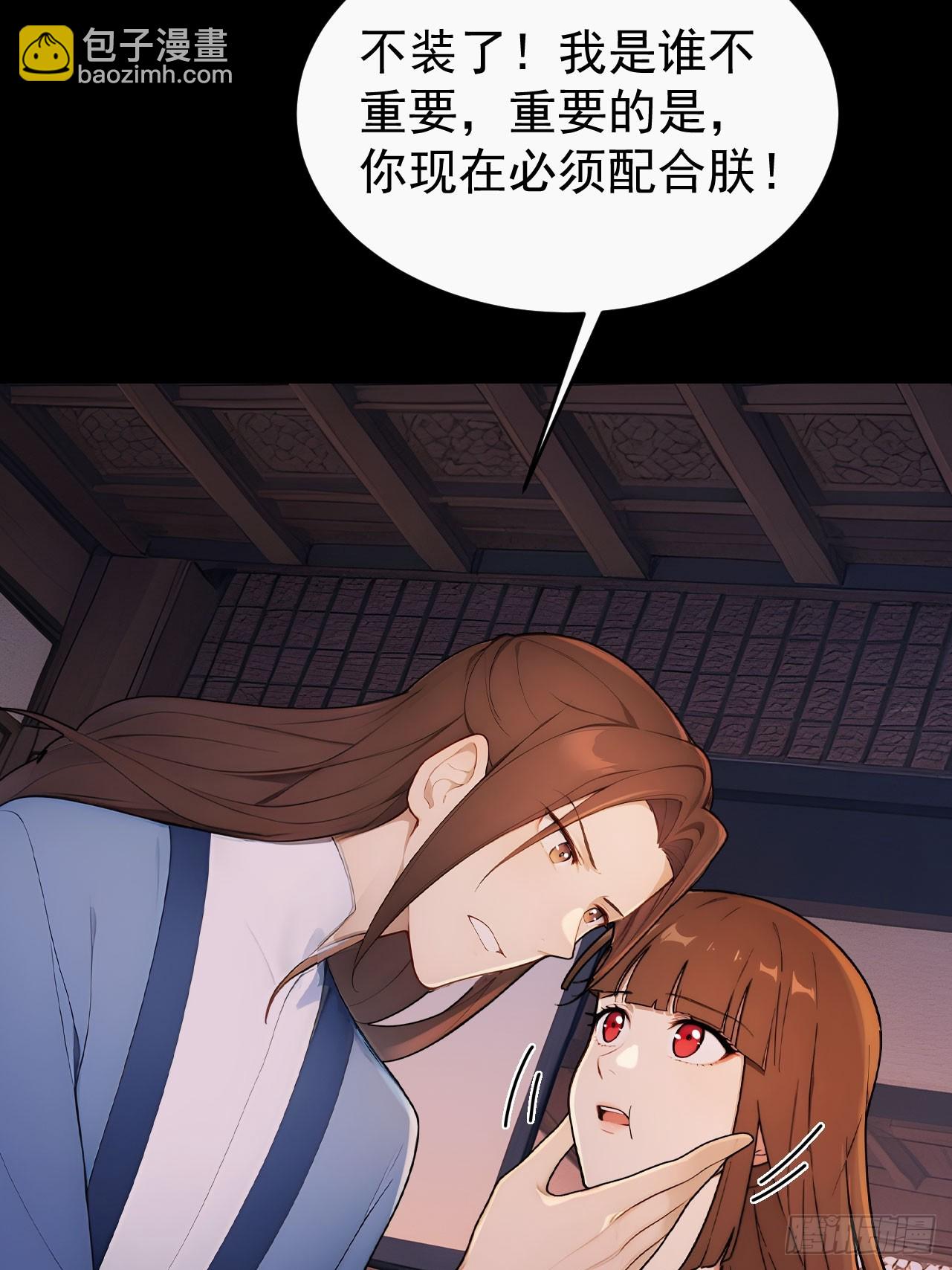 52 红杏夫人的邀请(1/2)-第54话