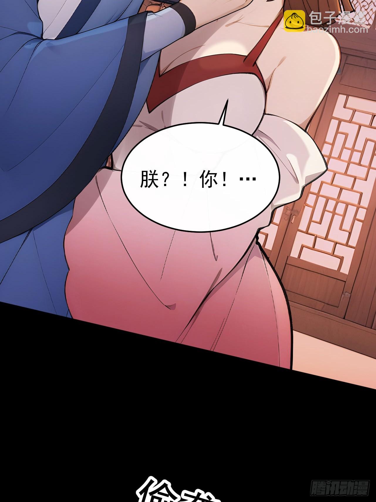 52 红杏夫人的邀请(1/2)-第54话