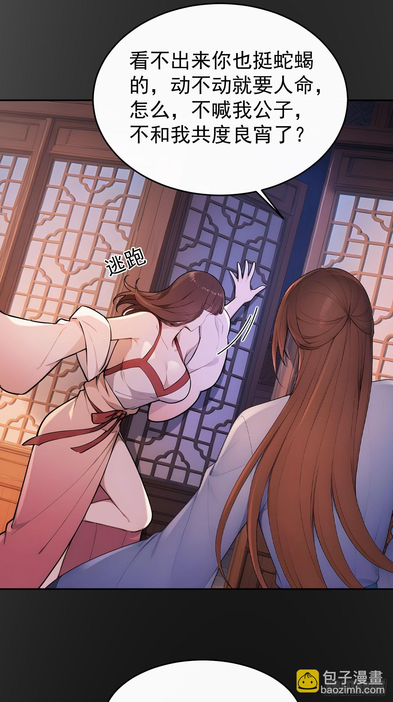 52 红杏夫人的邀请(1/2)-第54话