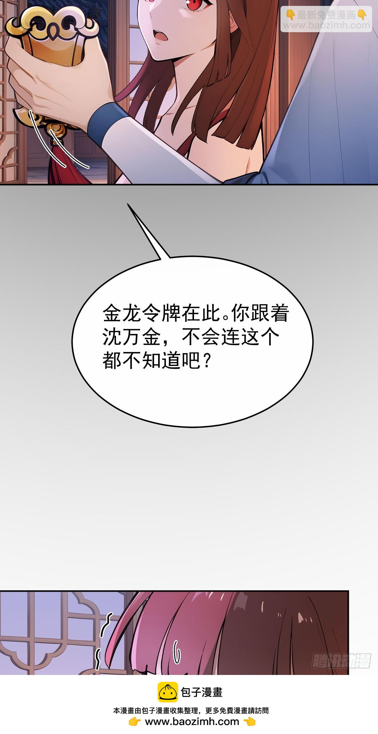 52 红杏夫人的邀请(1/2)-第54话