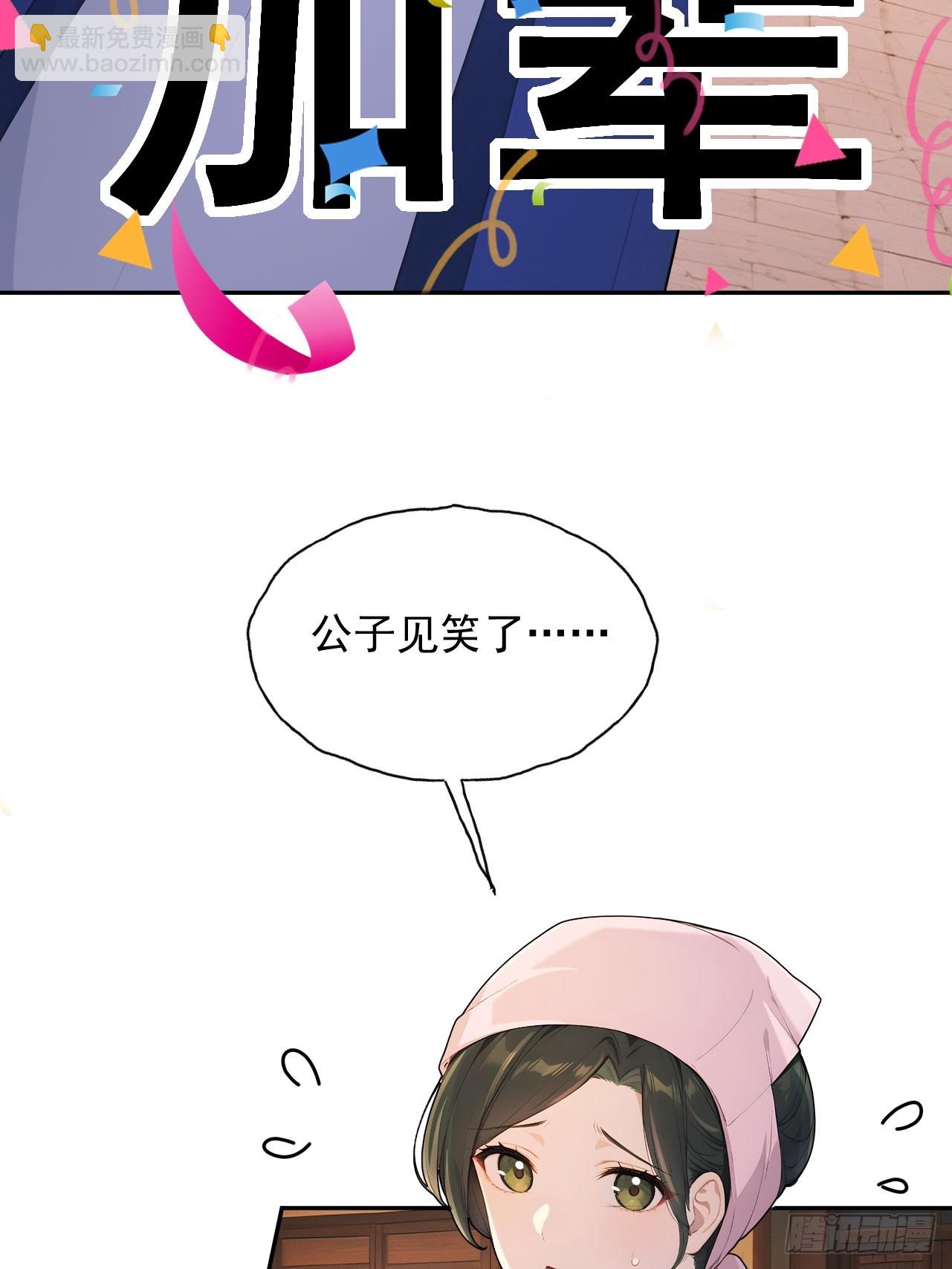 52 红杏夫人的邀请(1/2)-第54话