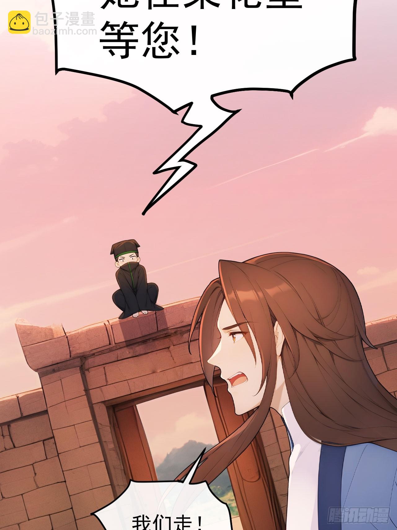 52 红杏夫人的邀请(1/2)-第54话