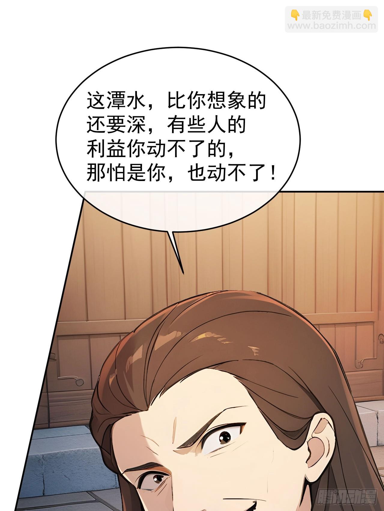 54 丞相认罪了？！(1/2)-第56话