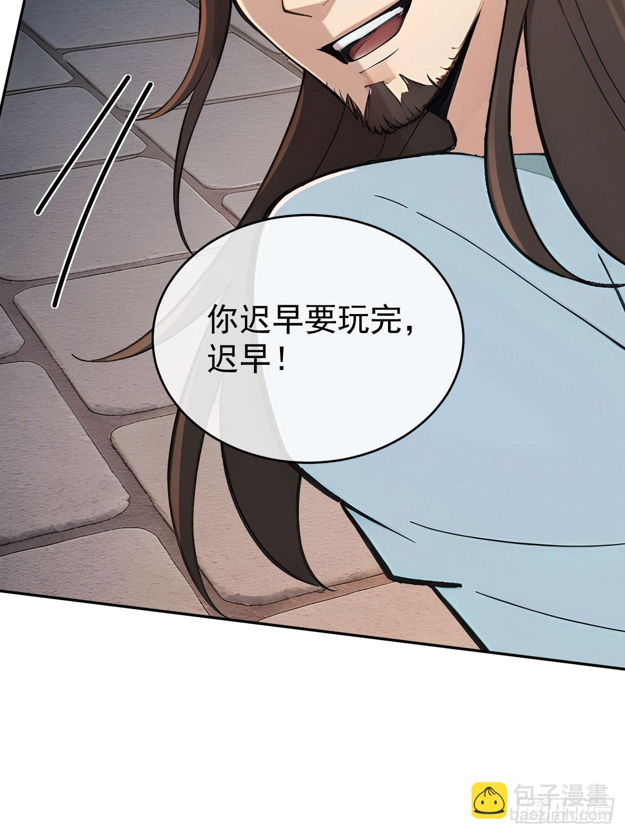 54 丞相认罪了？！(1/2)-第56话