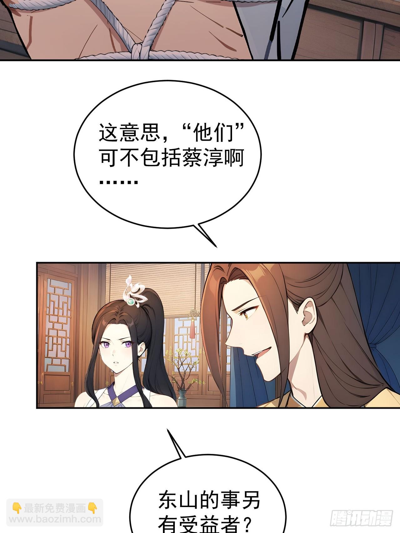 54 丞相认罪了？！(1/2)-第56话